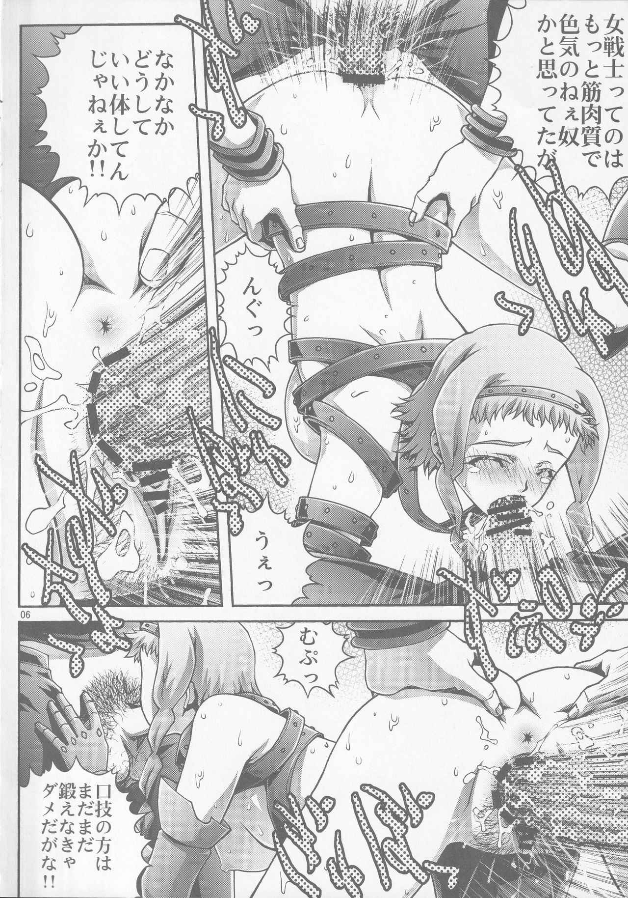 (COMIC1) [club54 (Ichigo Mark)] Jotou Reina (Queen's Blade)