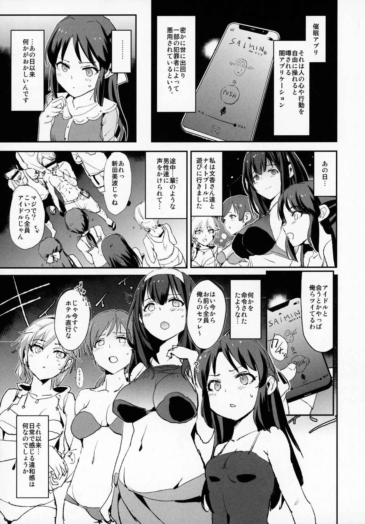 (COMIC1☆13) [Yami ni Ugomeku (Dokurosan)] Tachibana Arisu no Saimin Dosukebe Sex Friends with Mifune Miyu to Sasaki Chie (THE IDOLM@STER CINDERELLA GIRLS)