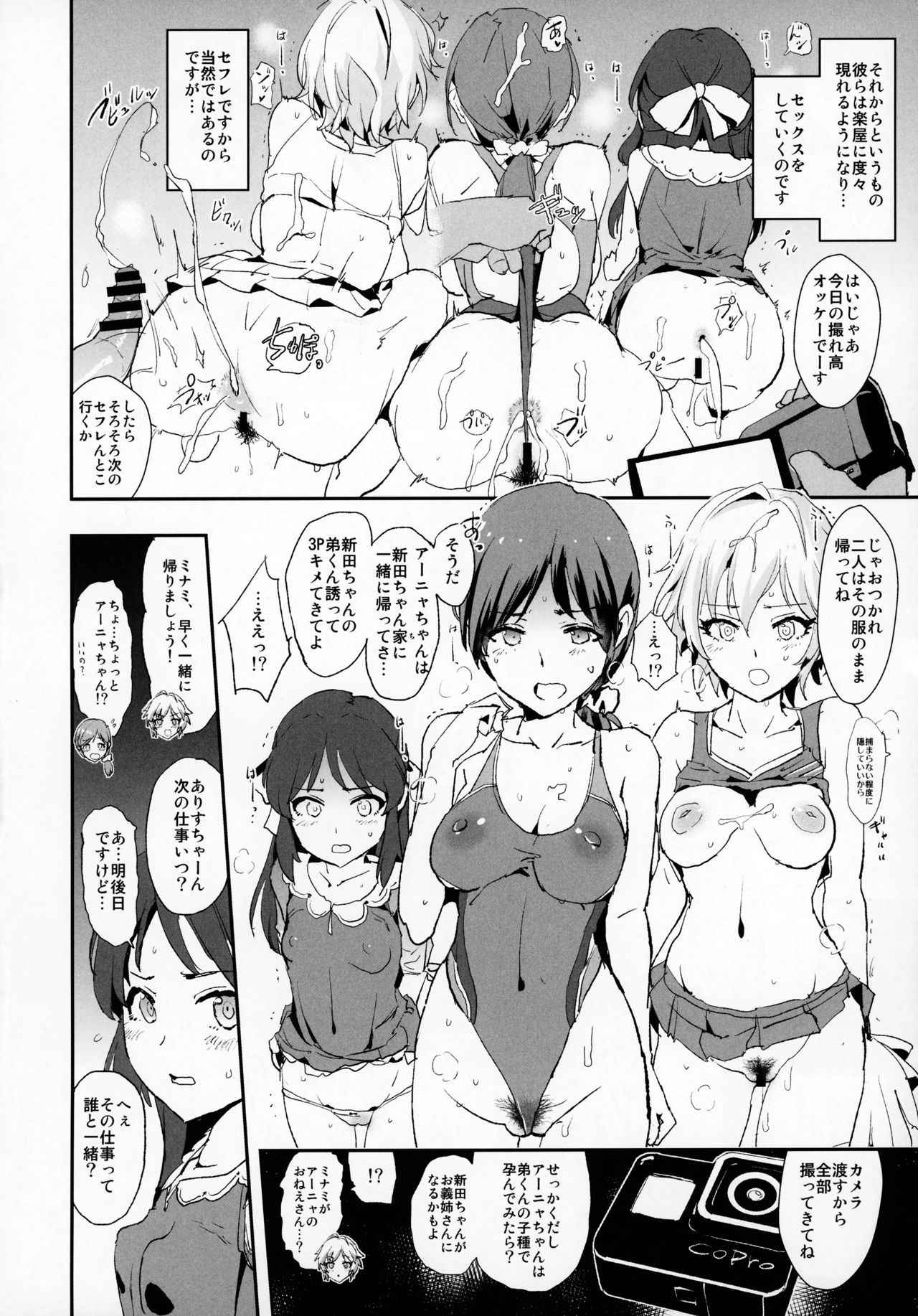 (COMIC1☆13) [Yami ni Ugomeku (Dokurosan)] Tachibana Arisu no Saimin Dosukebe Sex Friends with Mifune Miyu to Sasaki Chie (THE IDOLM@STER CINDERELLA GIRLS)