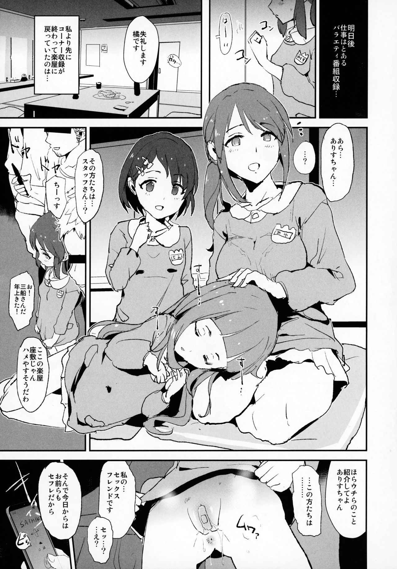 (COMIC1☆13) [Yami ni Ugomeku (Dokurosan)] Tachibana Arisu no Saimin Dosukebe Sex Friends with Mifune Miyu to Sasaki Chie (THE IDOLM@STER CINDERELLA GIRLS)