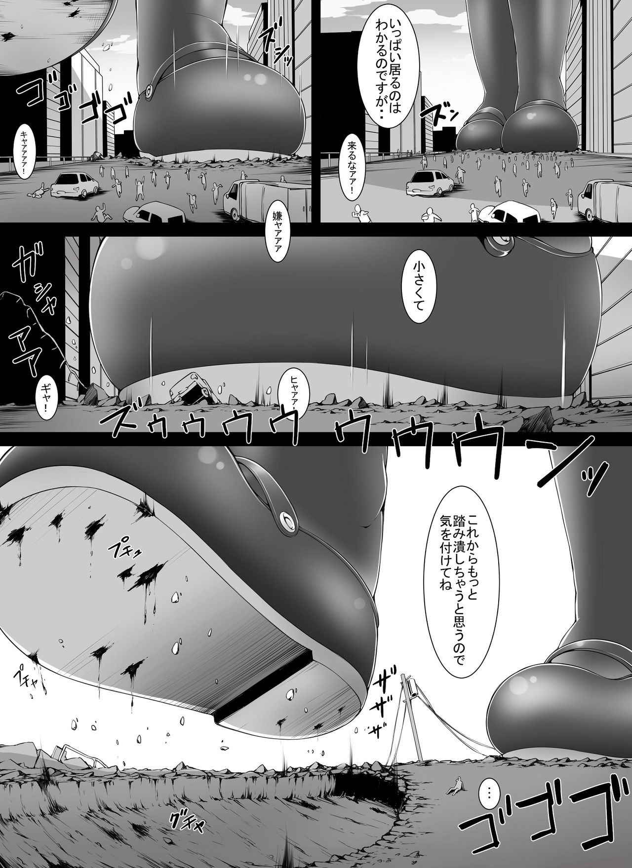 Giant Alien Invasion (toka)