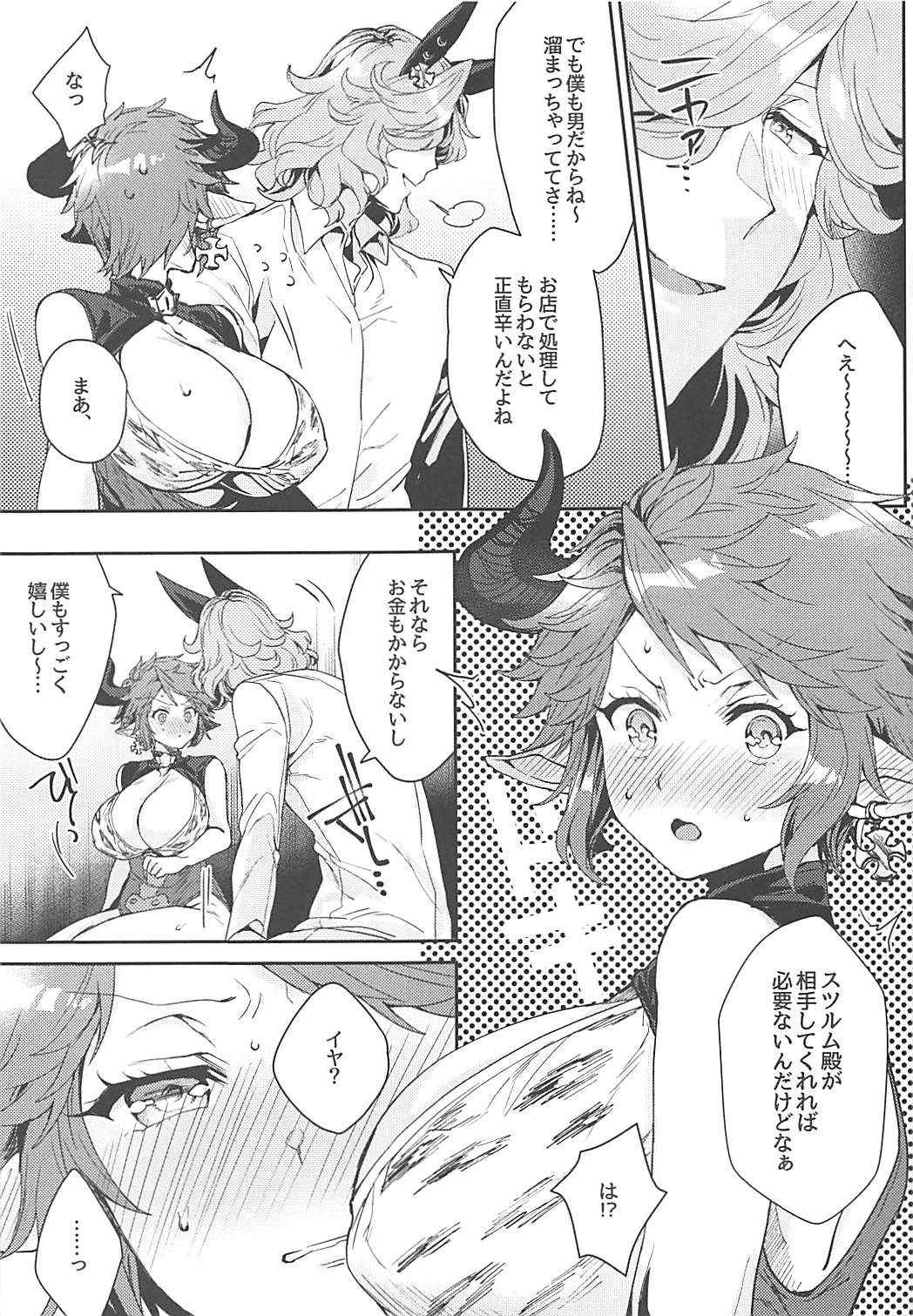 (COMIC1☆13) [Hachimitsu Romance (Eno Yukimi)] Kore Gurai Atashi ni datte Dekiru tte Itteru daro! (Granblue Fantasy)