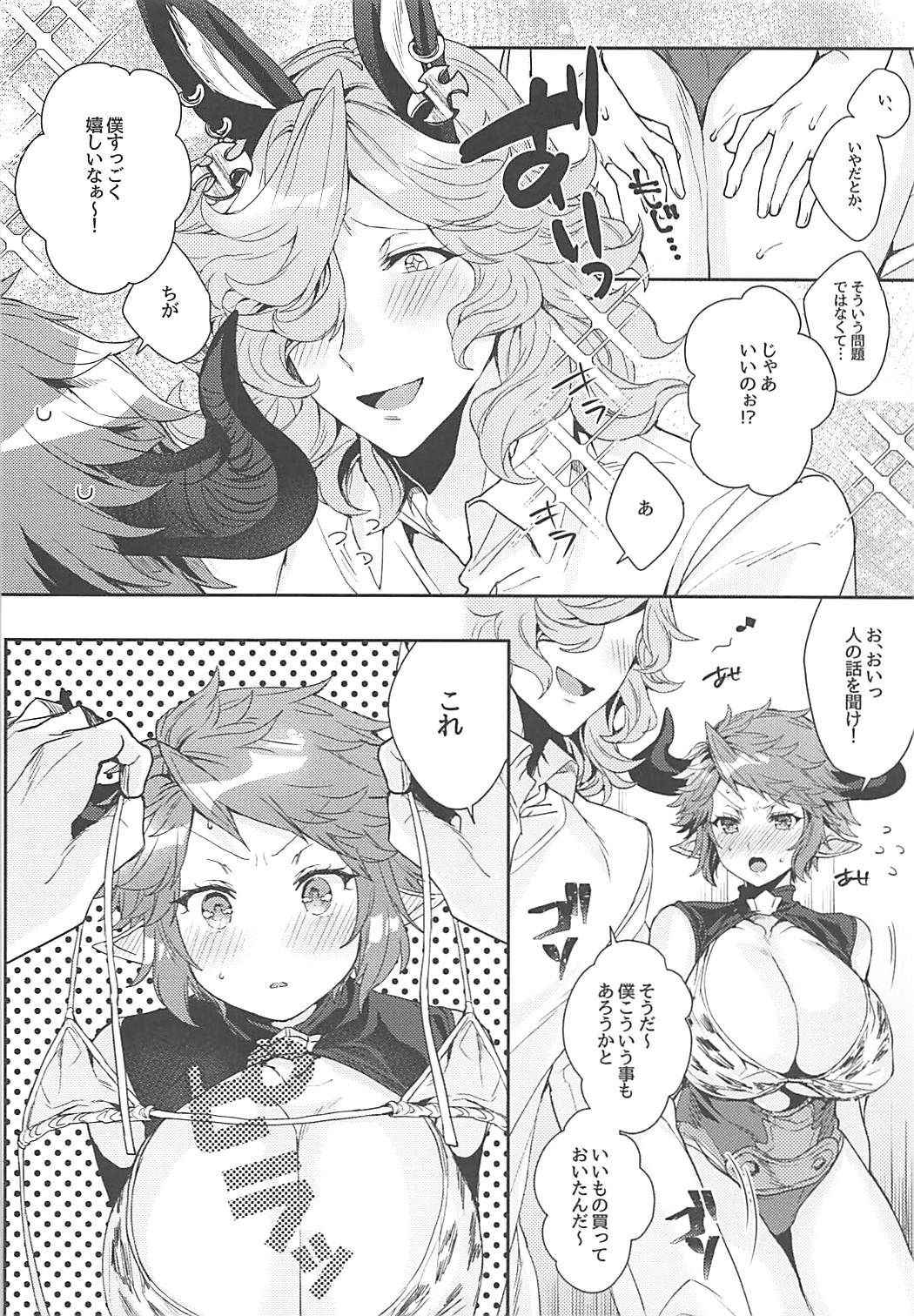 (COMIC1☆13) [Hachimitsu Romance (Eno Yukimi)] Kore Gurai Atashi ni datte Dekiru tte Itteru daro! (Granblue Fantasy)