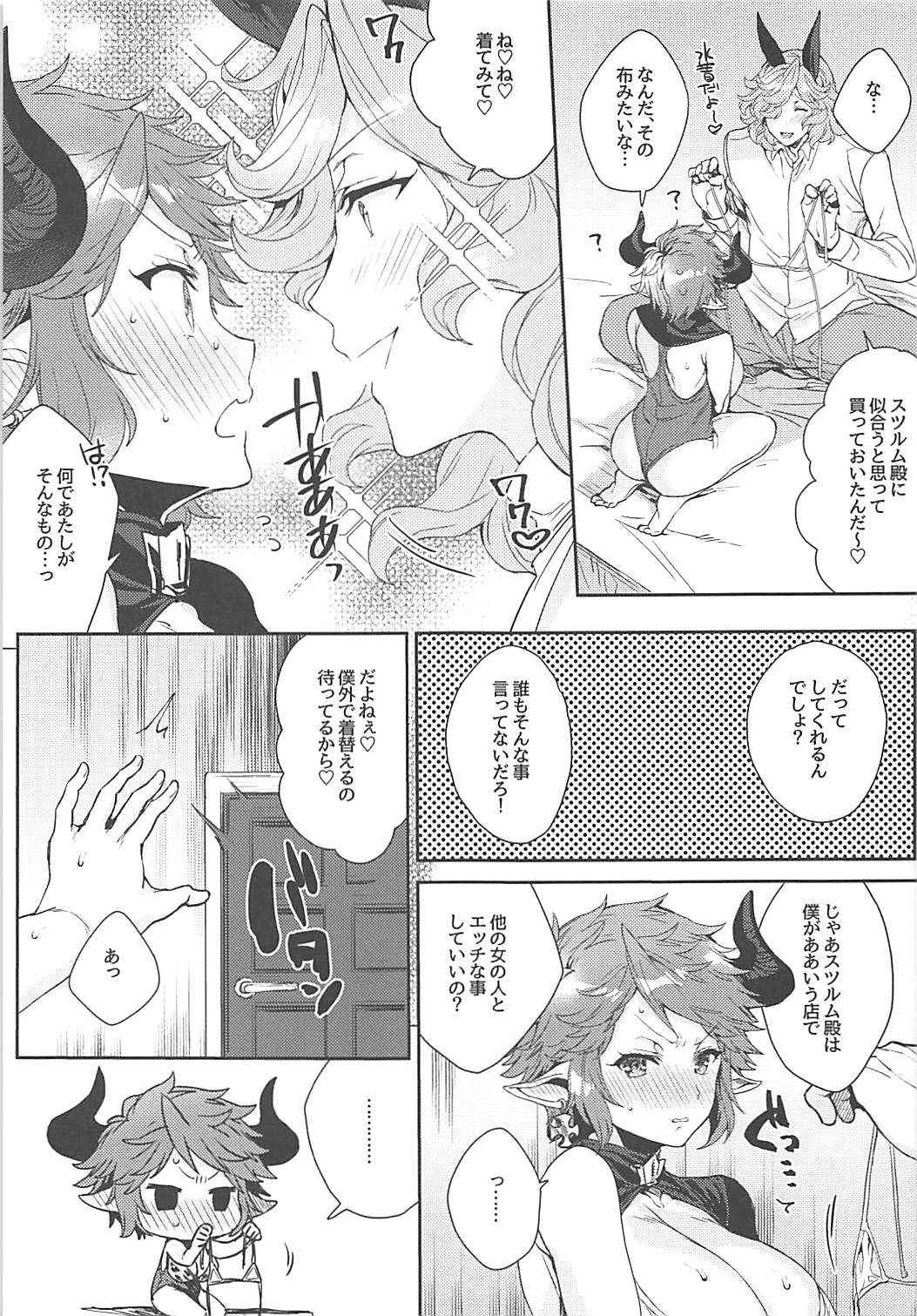 (COMIC1☆13) [Hachimitsu Romance (Eno Yukimi)] Kore Gurai Atashi ni datte Dekiru tte Itteru daro! (Granblue Fantasy)