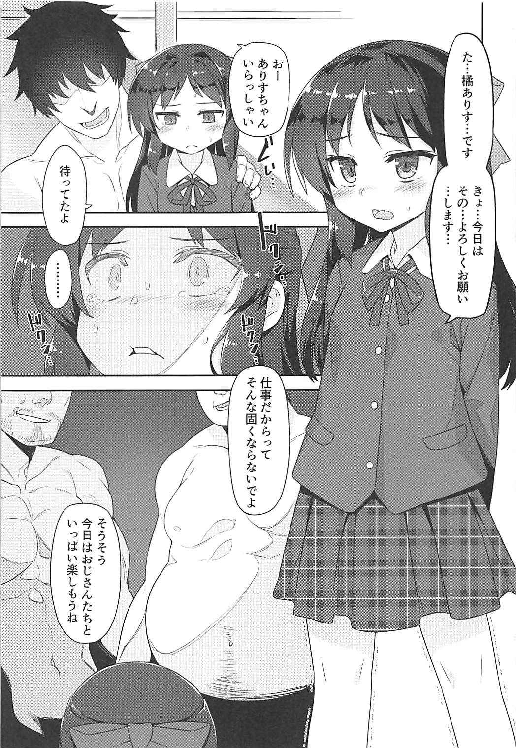 (COMIC1☆13) [Monochrome Circuit (racer)] Arisu-chan no Otona no Oshigoto (THE IDOLM@STER CINDERELLA GIRLS)