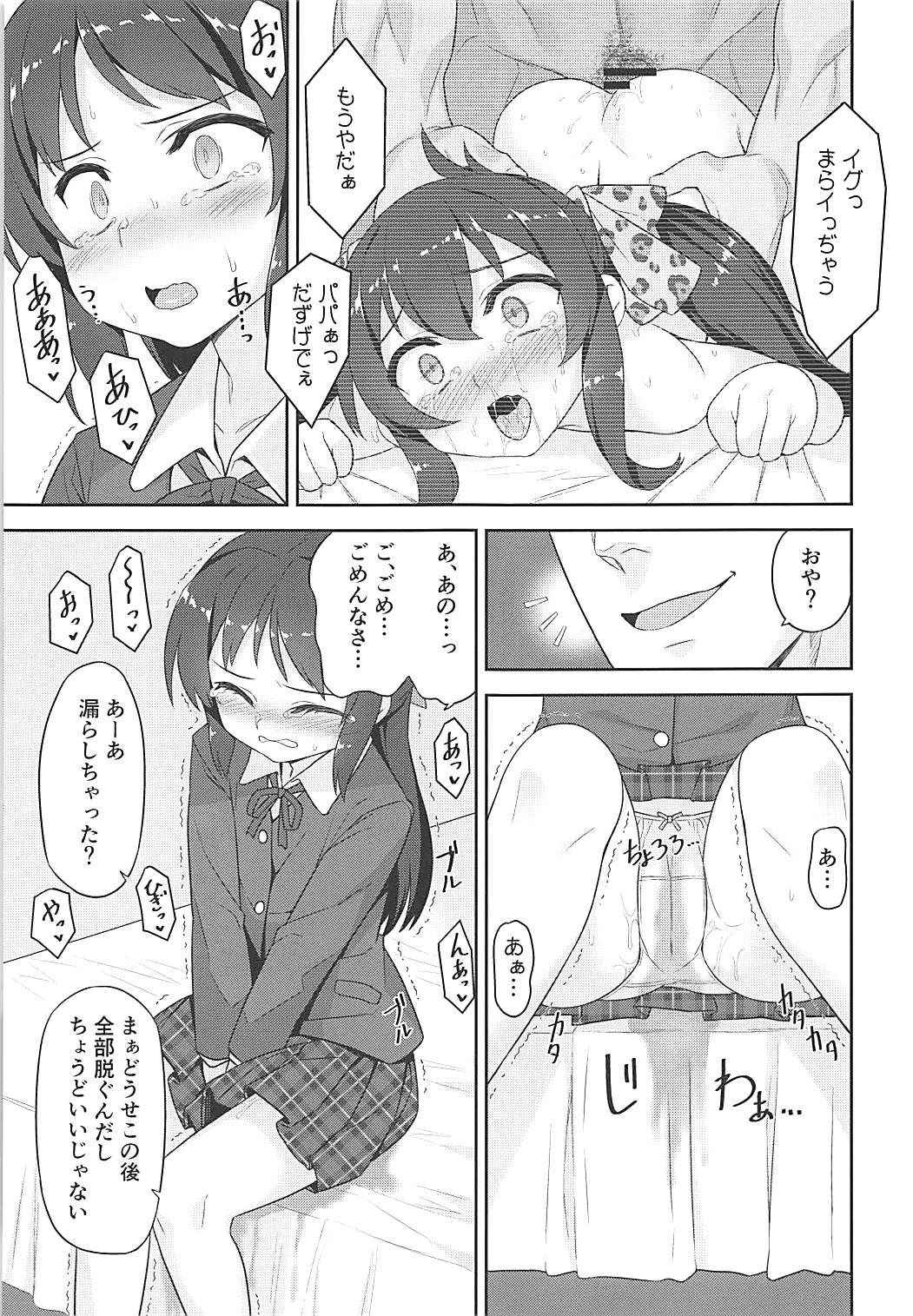 (COMIC1☆13) [Monochrome Circuit (racer)] Arisu-chan no Otona no Oshigoto (THE IDOLM@STER CINDERELLA GIRLS)