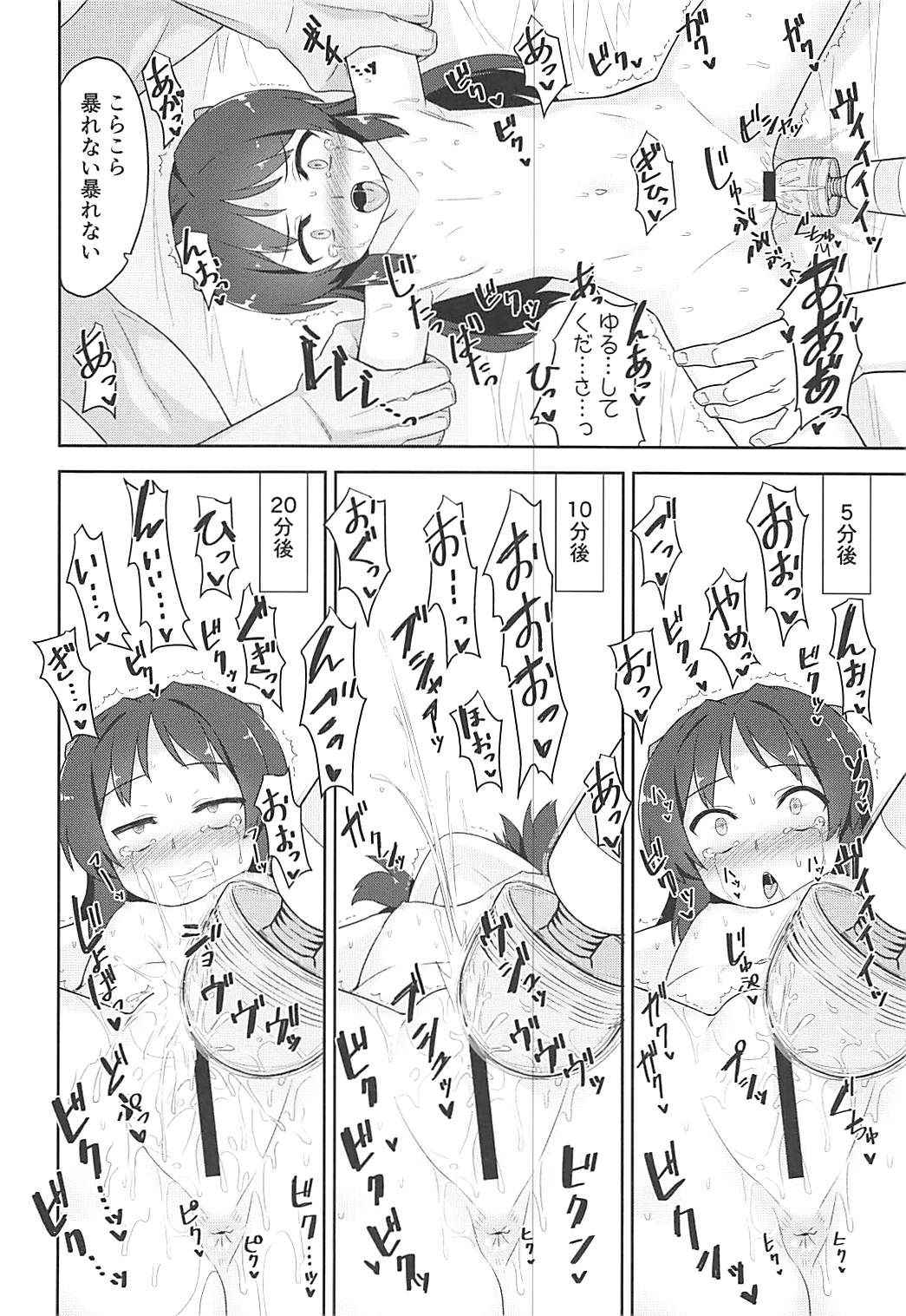 (COMIC1☆13) [Monochrome Circuit (racer)] Arisu-chan no Otona no Oshigoto (THE IDOLM@STER CINDERELLA GIRLS)