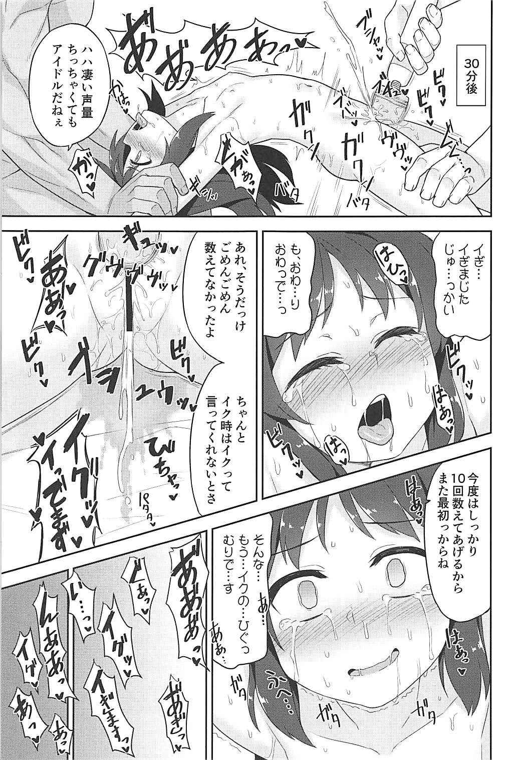 (COMIC1☆13) [Monochrome Circuit (racer)] Arisu-chan no Otona no Oshigoto (THE IDOLM@STER CINDERELLA GIRLS)