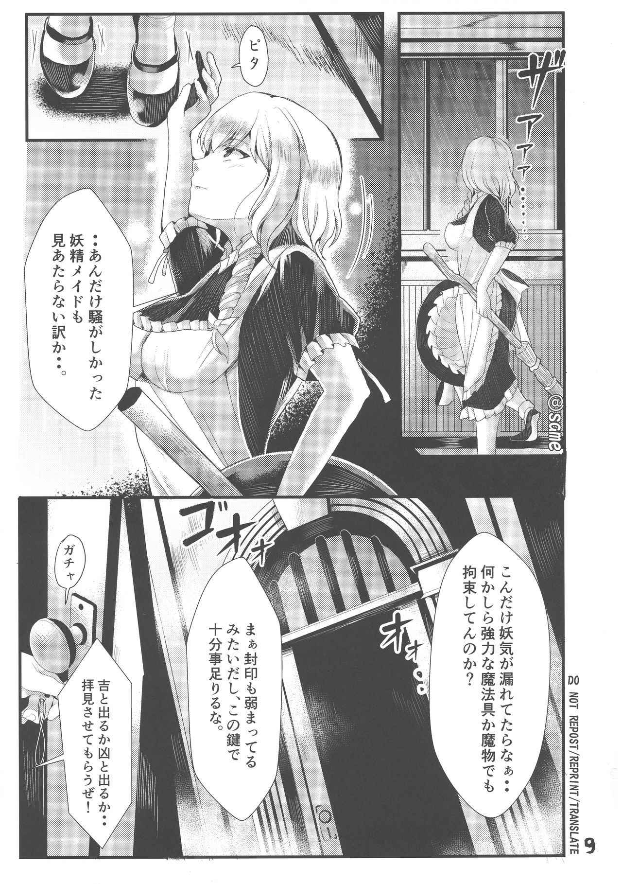 (Kouroumu 13) [Tsukisame Koubou (Same Kamaboko)] Futanari Imouto-sama no Aigan Ningyou (Touhou Project)