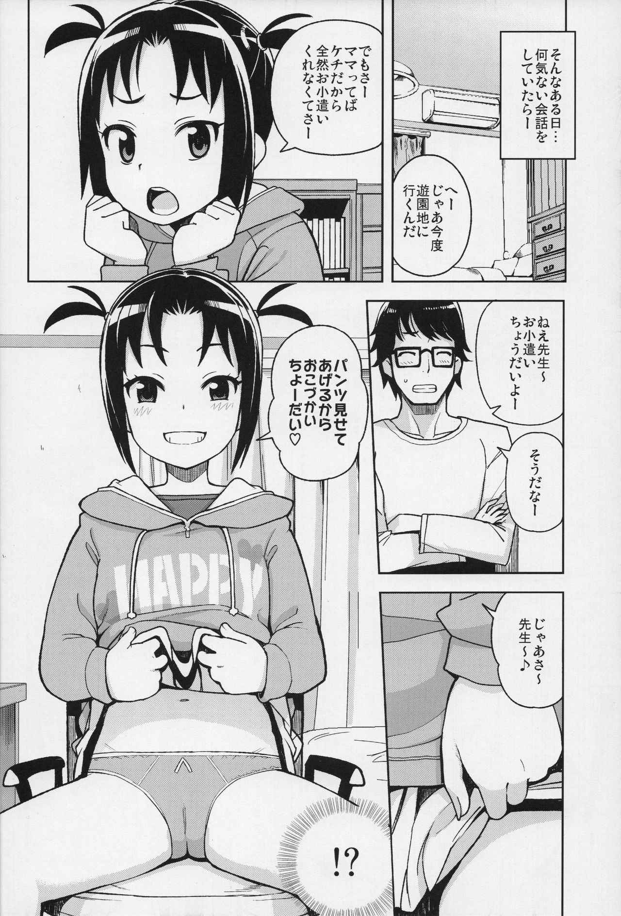 (COMIC1☆13) [Funi Funi Lab (Tamagoro)] LITTLE BITCH PLANET Vol. 3