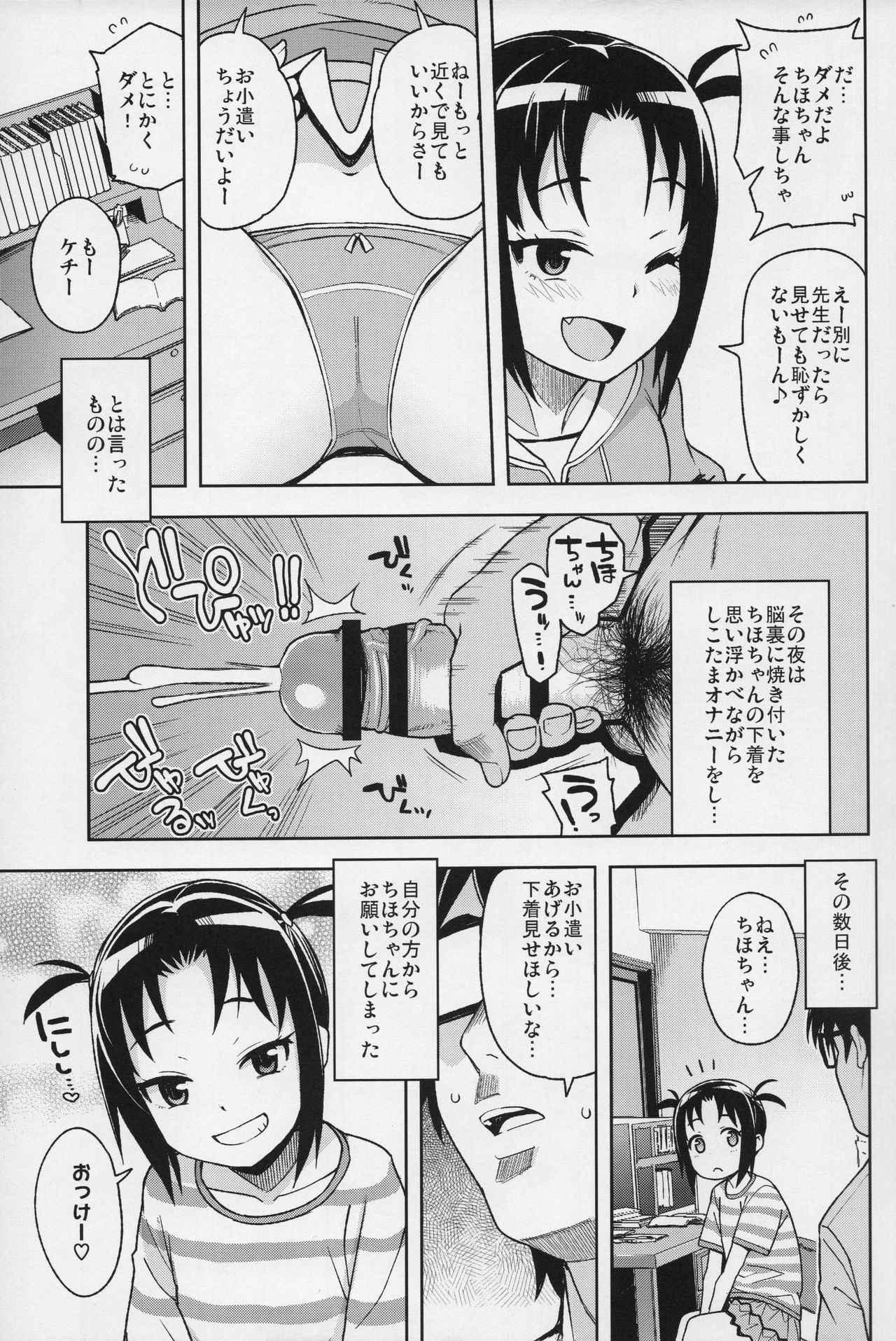 (COMIC1☆13) [Funi Funi Lab (Tamagoro)] LITTLE BITCH PLANET Vol. 3