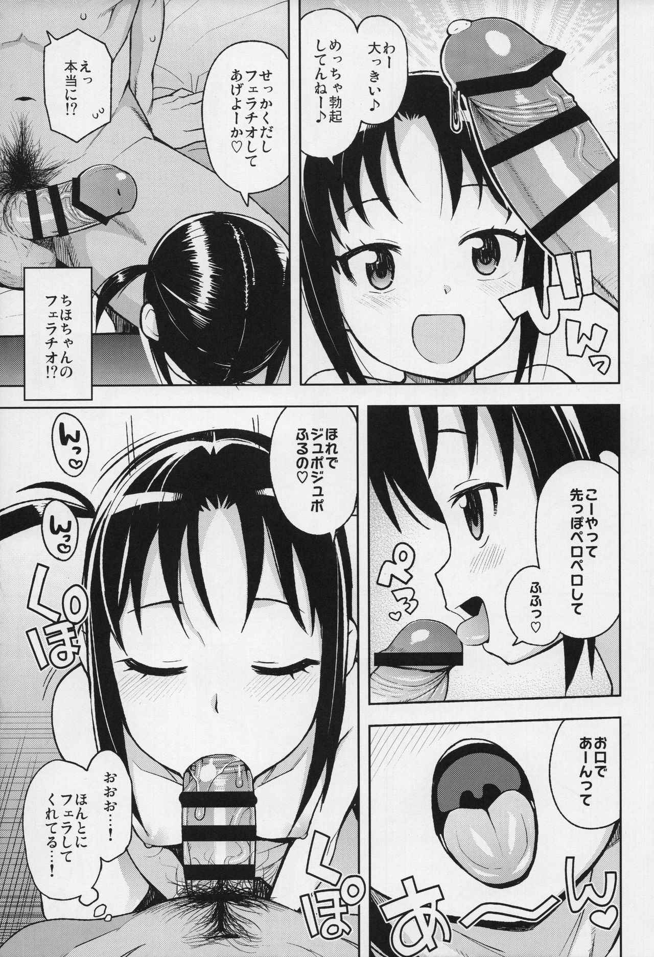 (COMIC1☆13) [Funi Funi Lab (Tamagoro)] LITTLE BITCH PLANET Vol. 3