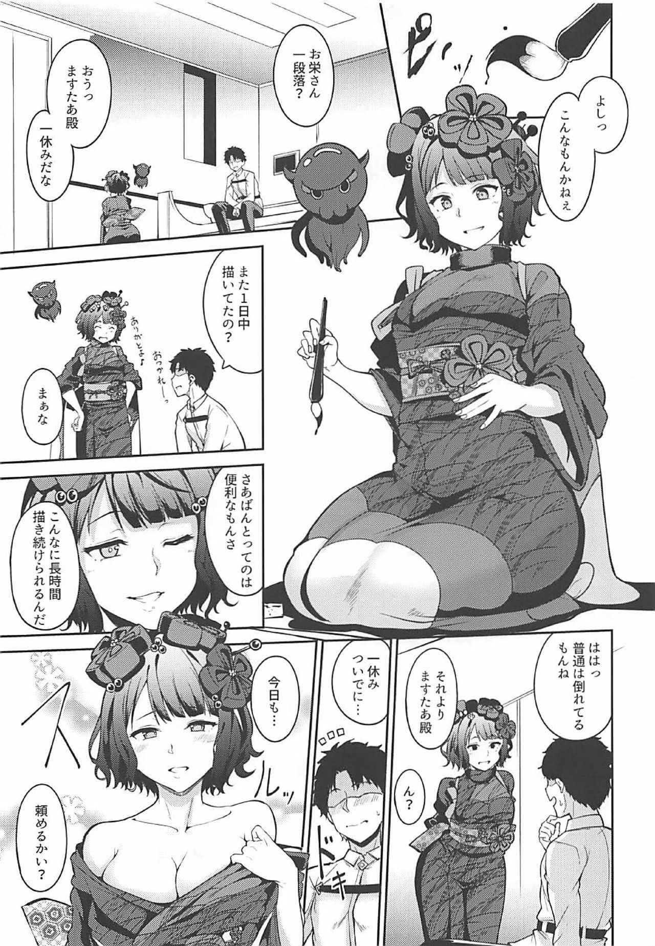 (COMIC1☆13) [Ringoya (Alp)] Kamieshi Nuranura (Fate/Grand Order)