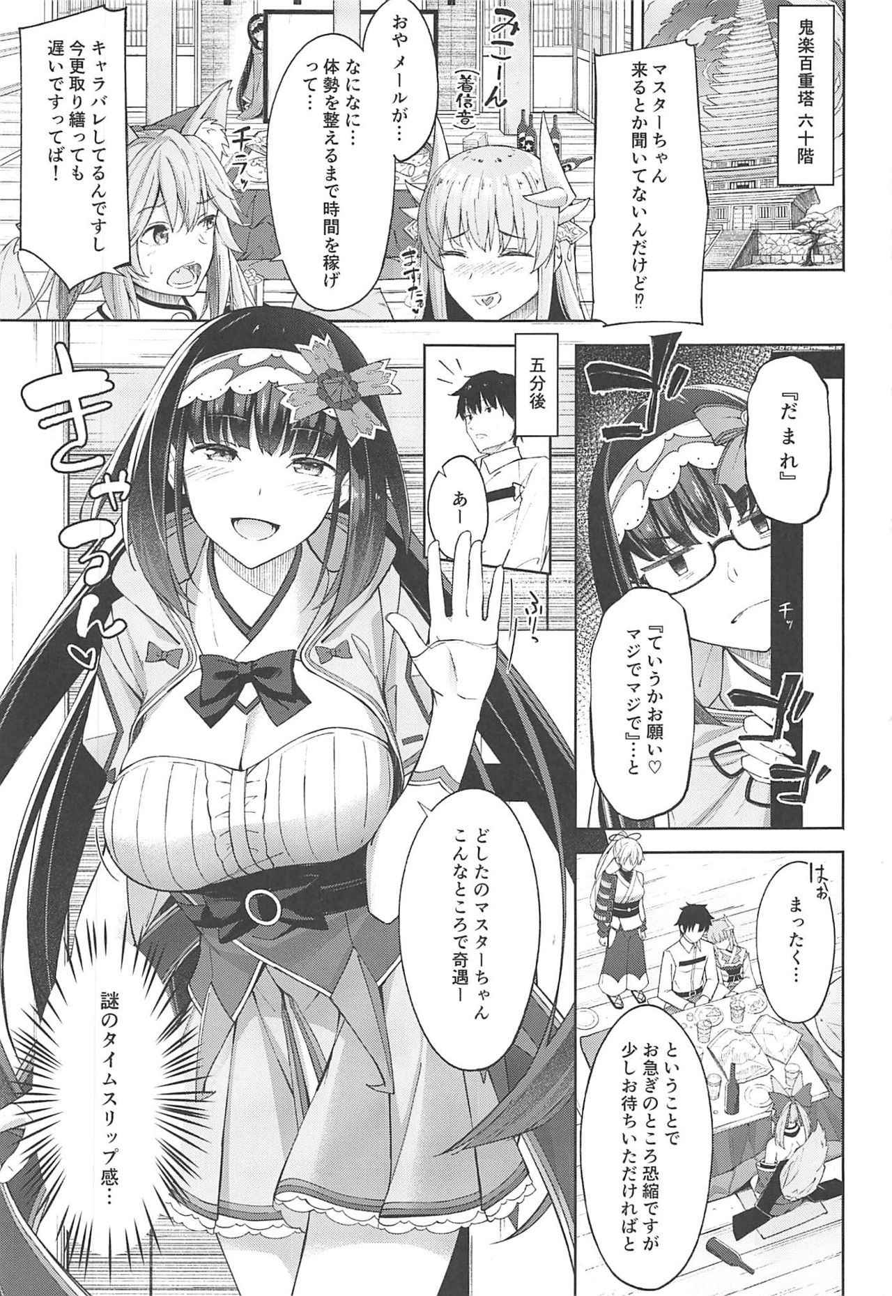 (COMIC1☆13) [piropiro-GO (Umihotaru Harumare)] Arikitari de Warui? (Fate/Grand Order)