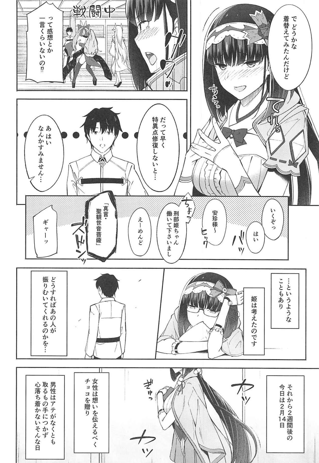 (COMIC1☆13) [piropiro-GO (Umihotaru Harumare)] Arikitari de Warui? (Fate/Grand Order)