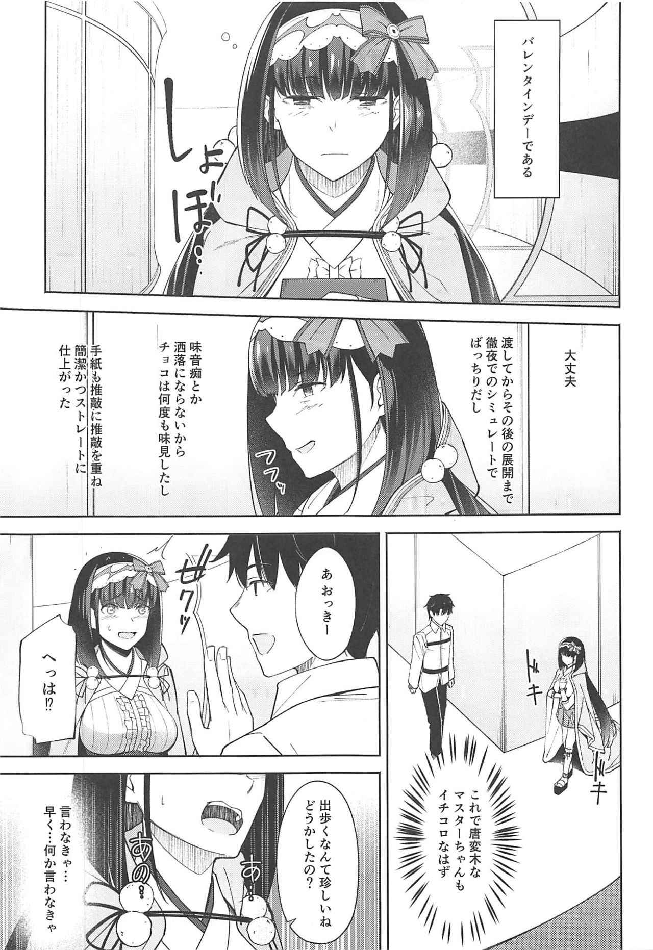 (COMIC1☆13) [piropiro-GO (Umihotaru Harumare)] Arikitari de Warui? (Fate/Grand Order)