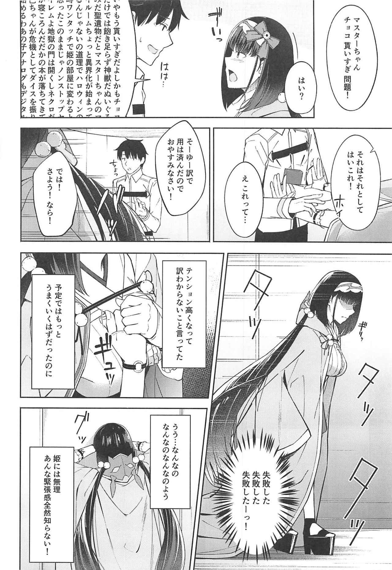 (COMIC1☆13) [piropiro-GO (Umihotaru Harumare)] Arikitari de Warui? (Fate/Grand Order)