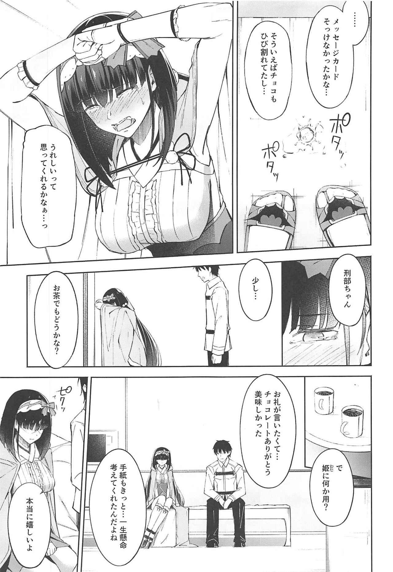 (COMIC1☆13) [piropiro-GO (Umihotaru Harumare)] Arikitari de Warui? (Fate/Grand Order)