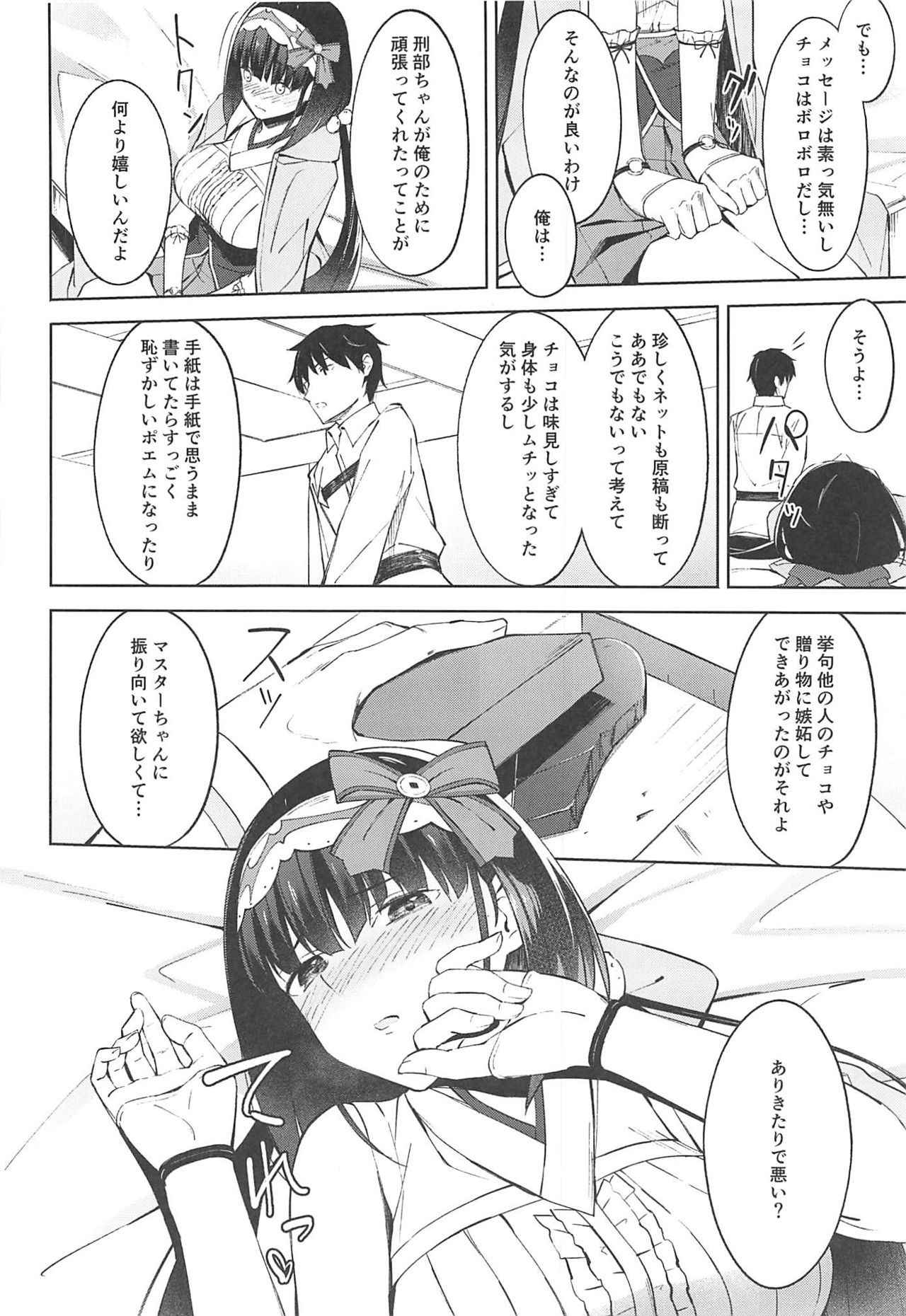 (COMIC1☆13) [piropiro-GO (Umihotaru Harumare)] Arikitari de Warui? (Fate/Grand Order)