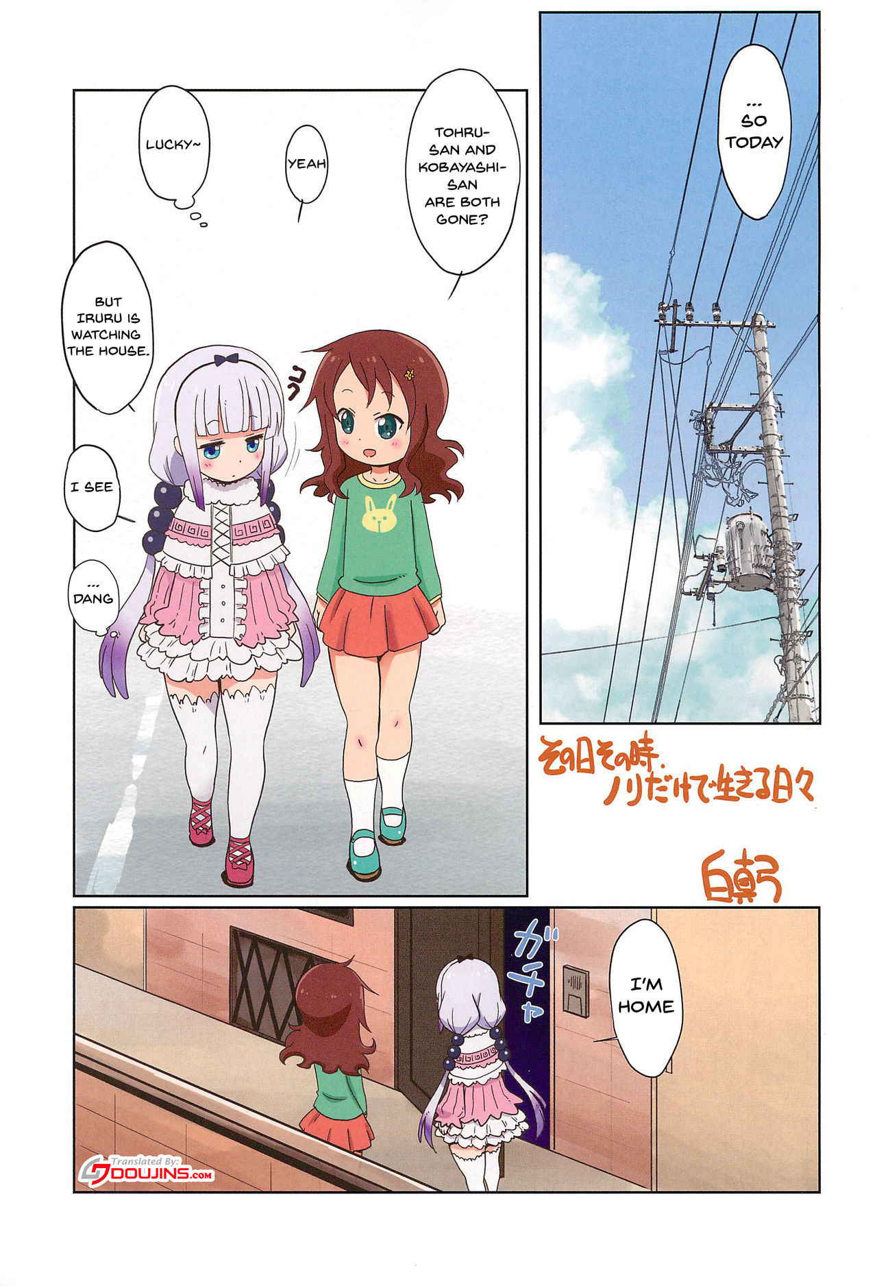 (C92) [Circle Heron (Shiramayumi)] Magejun 41 (Kobayashi-san-chi no Maid Dragon) [English] [Doujins.com]