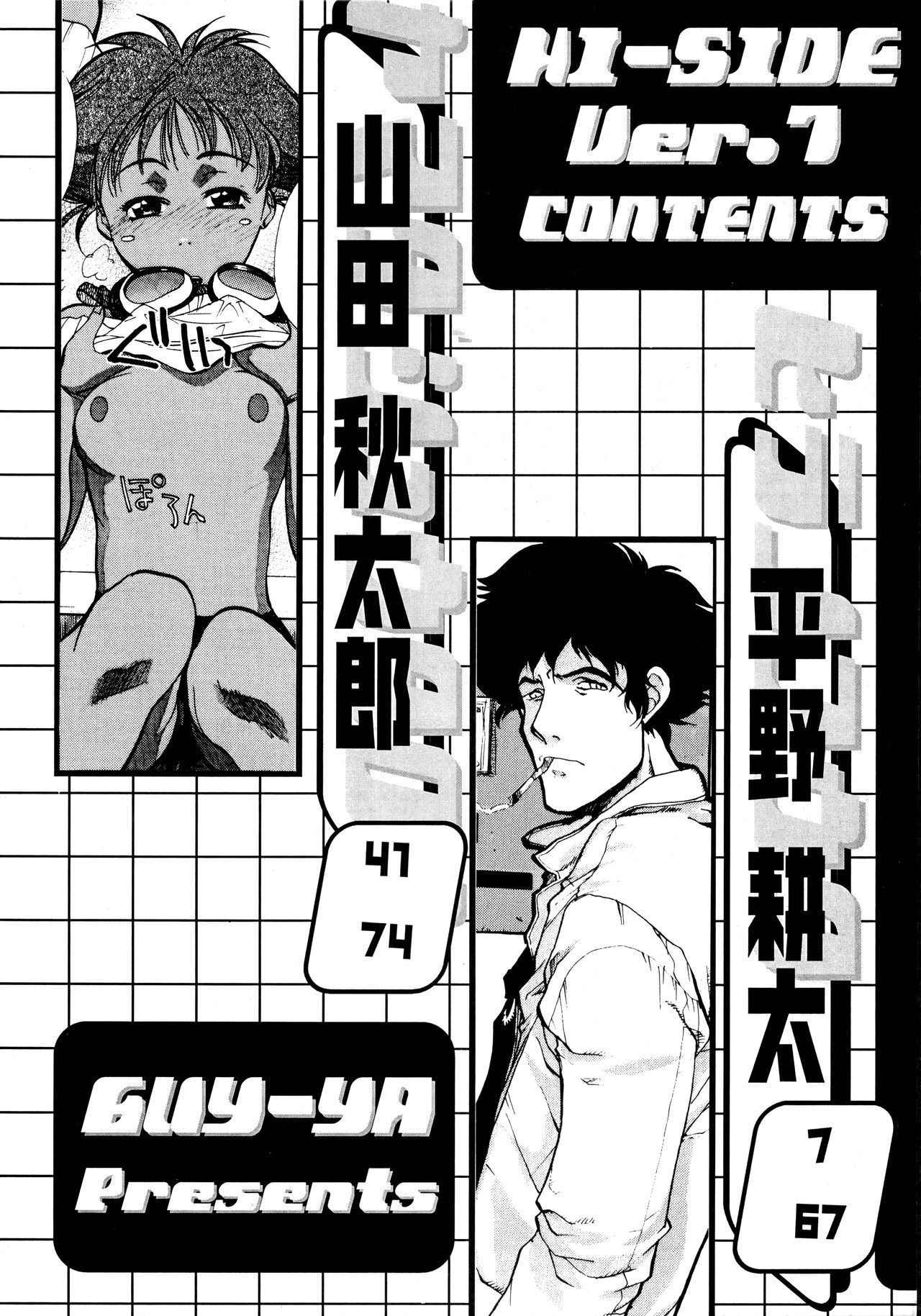 (C54) [GUY-YA (Hirano Kouta, Yamada Shuutarou)] HI SIDE 7 (Cowboy Bebop)