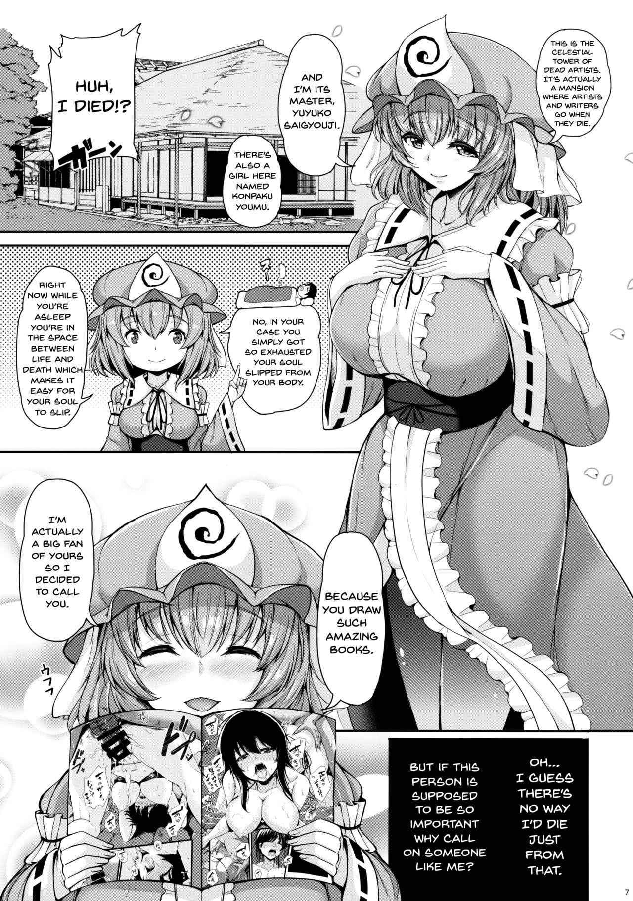 (C92) [Rocket Chousashitsu (Koza)] Yuyuko-san no Suki na Koto (Touhou Project) [English] [Doujins.com]