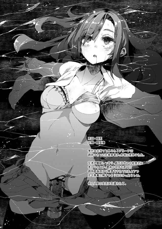 (COMITIA121) [U.M.E.Project (ukyo_rst)] Shitai Iki 01