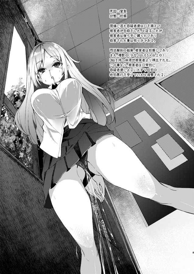 (COMITIA121) [U.M.E.Project (ukyo_rst)] Shitai Iki 01