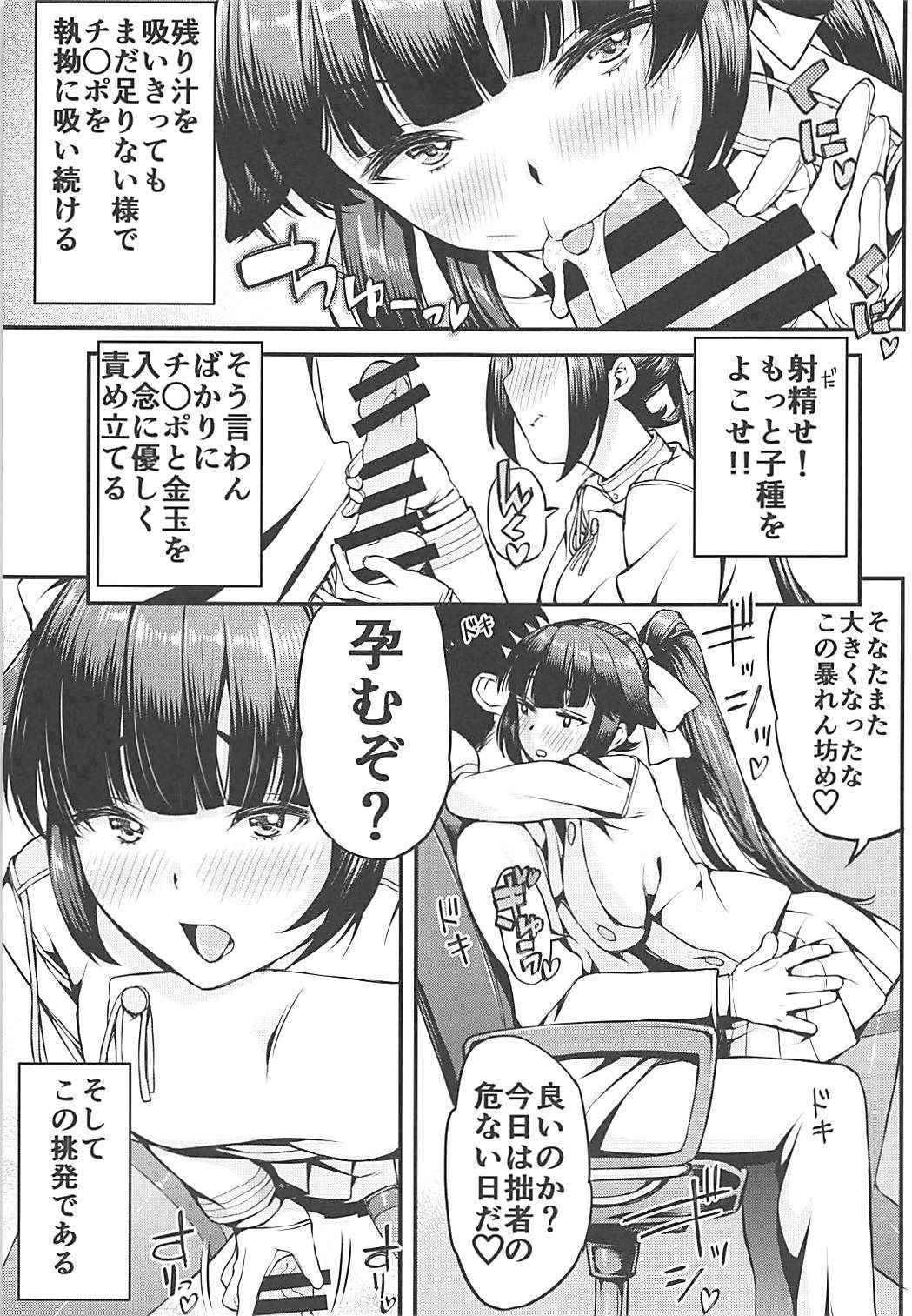 (COMIC1☆13) [Esuodan (Esuo)] Takao-san Hatsujou su (Azur Lane)