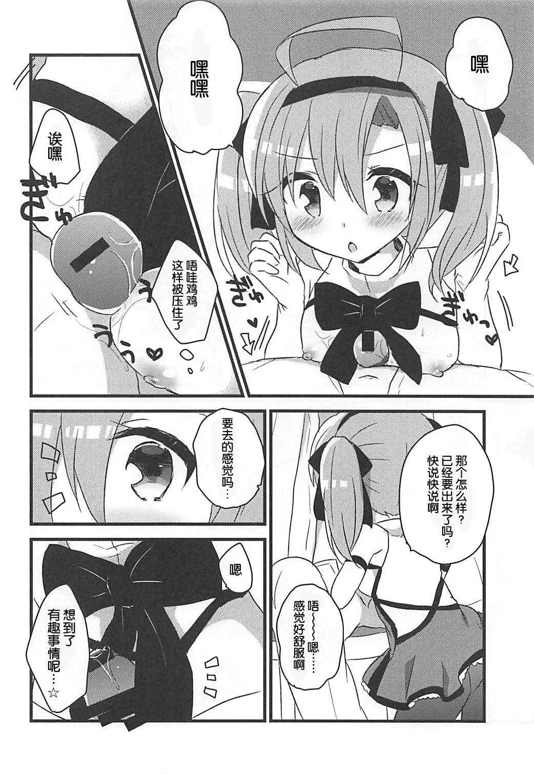 (COMIC1☆13) [Slime Kikaku (Kuriyuzu Kuryuu)] Saratoga-chan to Asobo! (Azur Lane) [Chinese] [琴叶汉化]