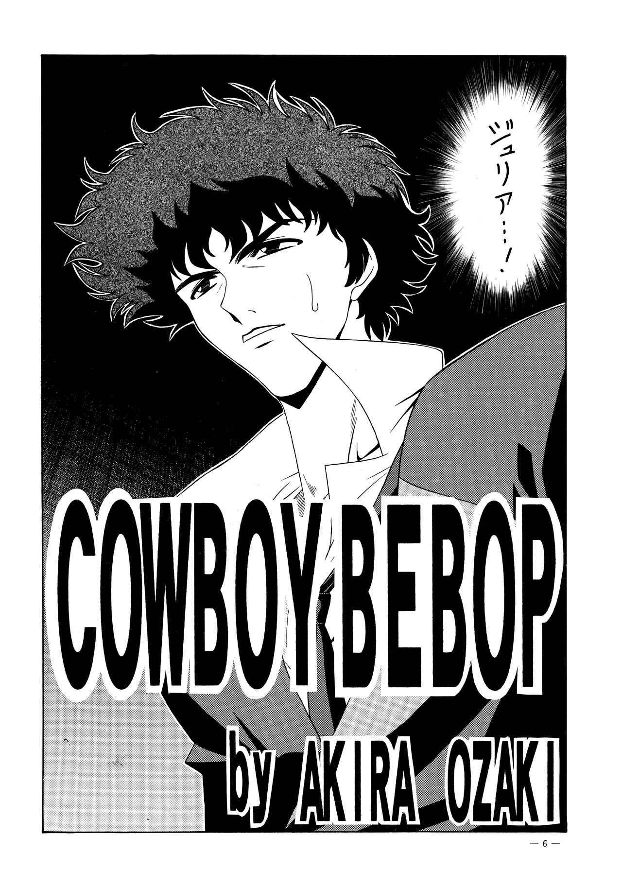 (C54) [K.S. Ozaki (Various)] G-SHOCK Vol. 6 (Cowboy Bebop, Rival Schools, Shoujo Kakumei Utena)