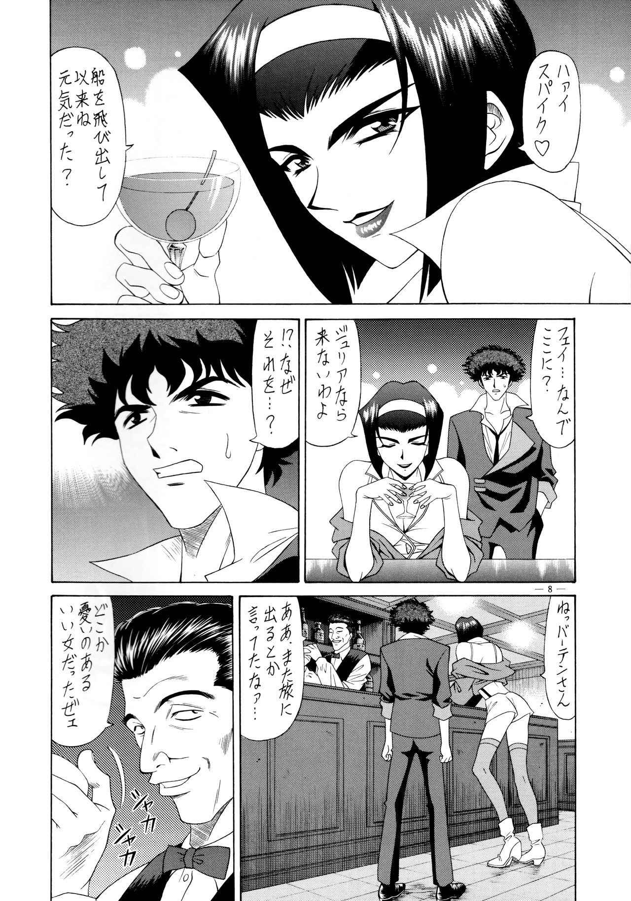 (C54) [K.S. Ozaki (Various)] G-SHOCK Vol. 6 (Cowboy Bebop, Rival Schools, Shoujo Kakumei Utena)