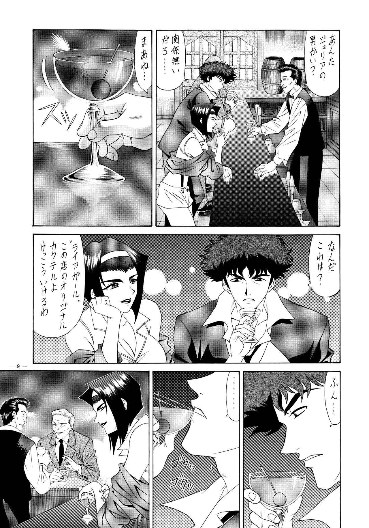 (C54) [K.S. Ozaki (Various)] G-SHOCK Vol. 6 (Cowboy Bebop, Rival Schools, Shoujo Kakumei Utena)