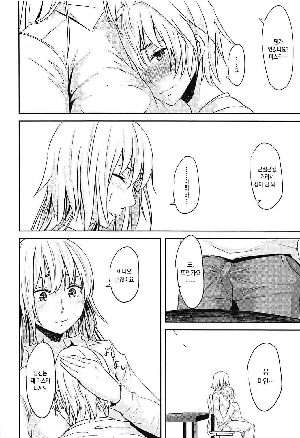 (COMIC1☆13) [Nepuka (Nepuka, Tome)] Jeanne-san o Komarasetai | 잔느씨를 곤란하게 하고 싶어(Fate/Grand Order) [Korean] [Mercury]