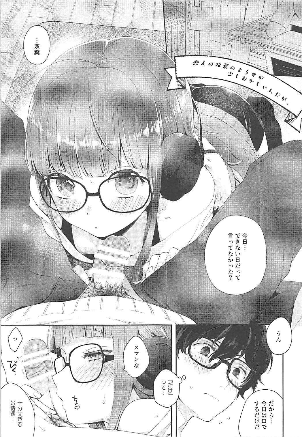 (COMIC1☆13) [majocolony (majoccoid)] Koibito no Futaba to Shitai Ironna Koto (Persona 5)