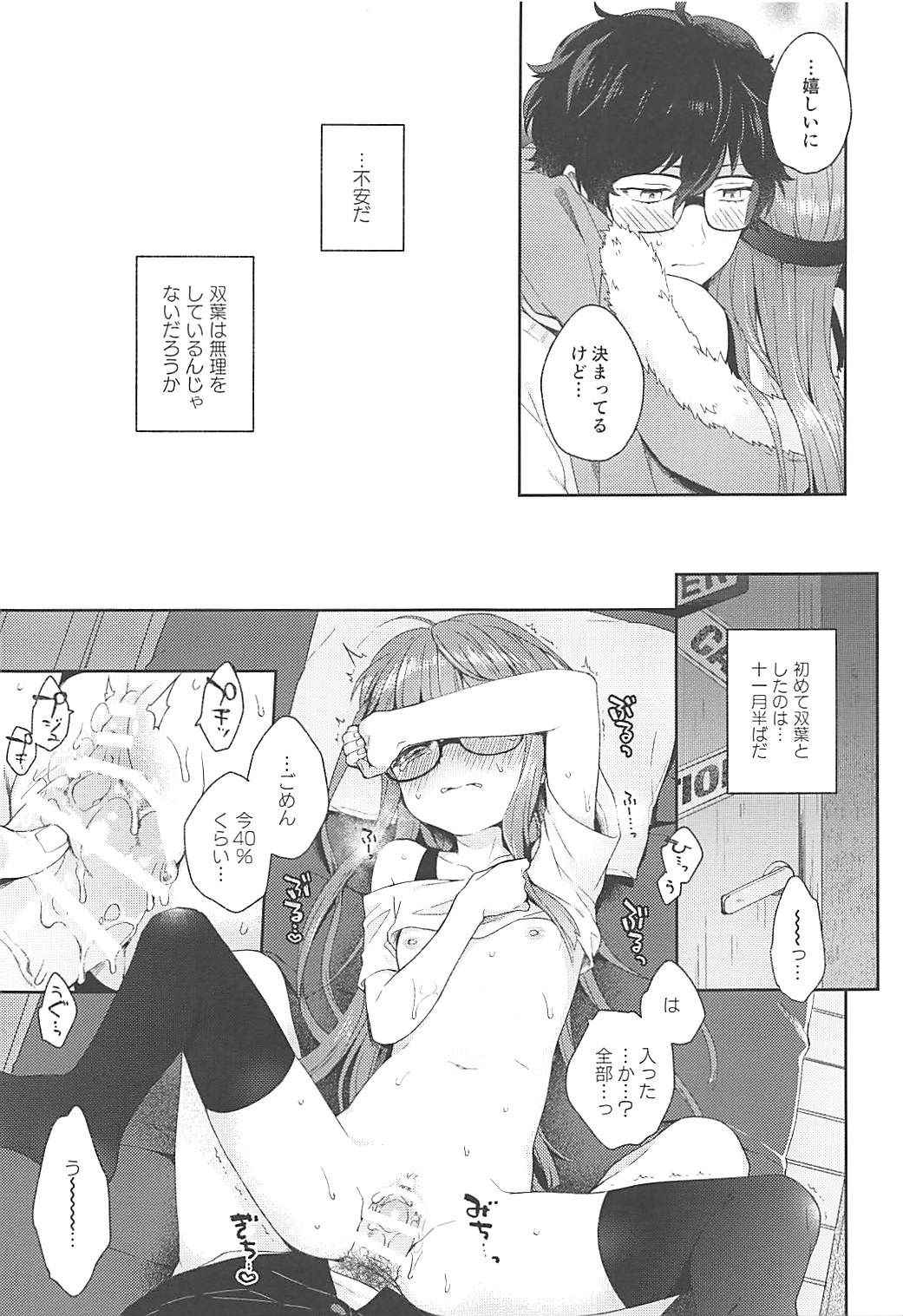 (COMIC1☆13) [majocolony (majoccoid)] Koibito no Futaba to Shitai Ironna Koto (Persona 5)