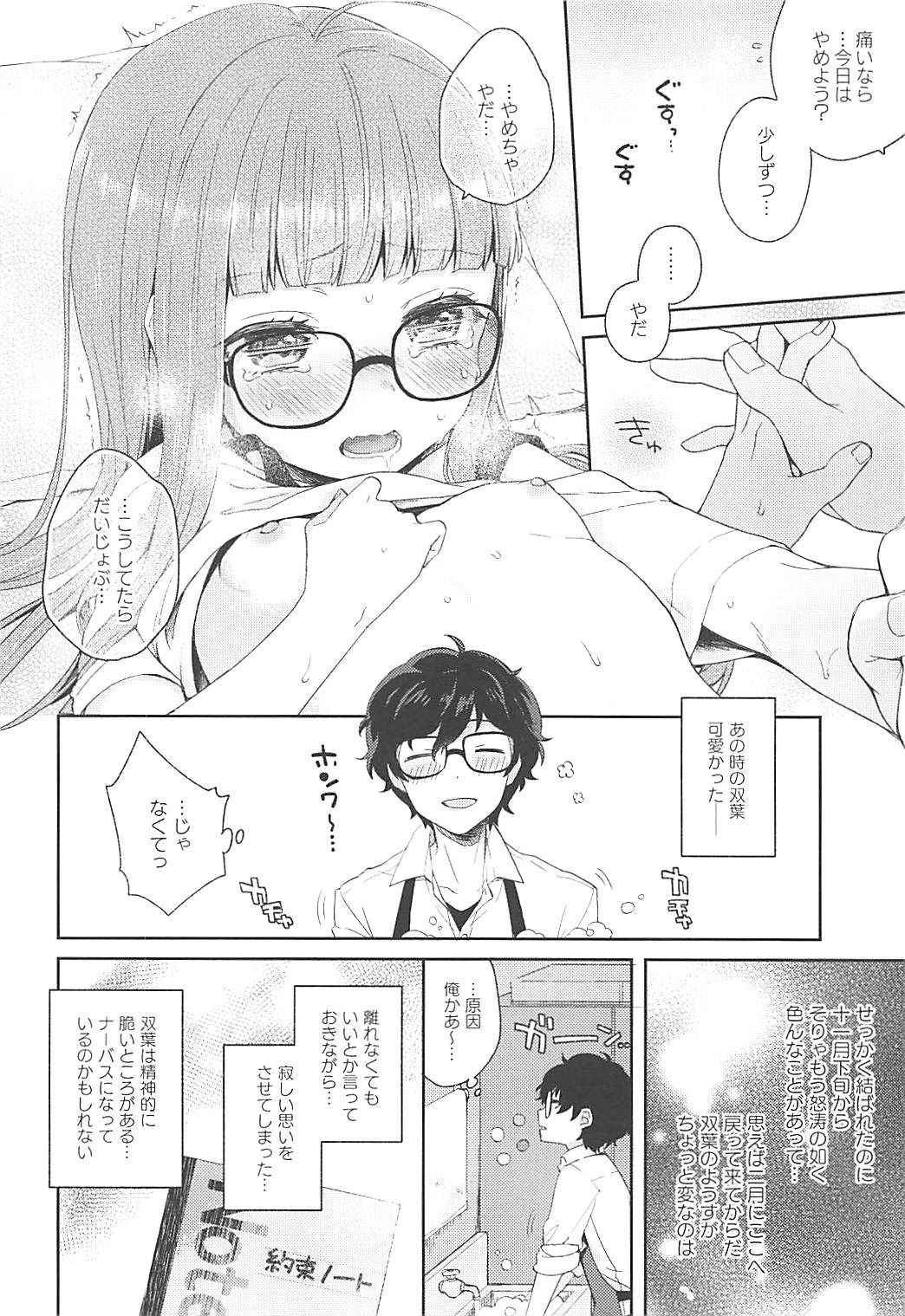 (COMIC1☆13) [majocolony (majoccoid)] Koibito no Futaba to Shitai Ironna Koto (Persona 5)