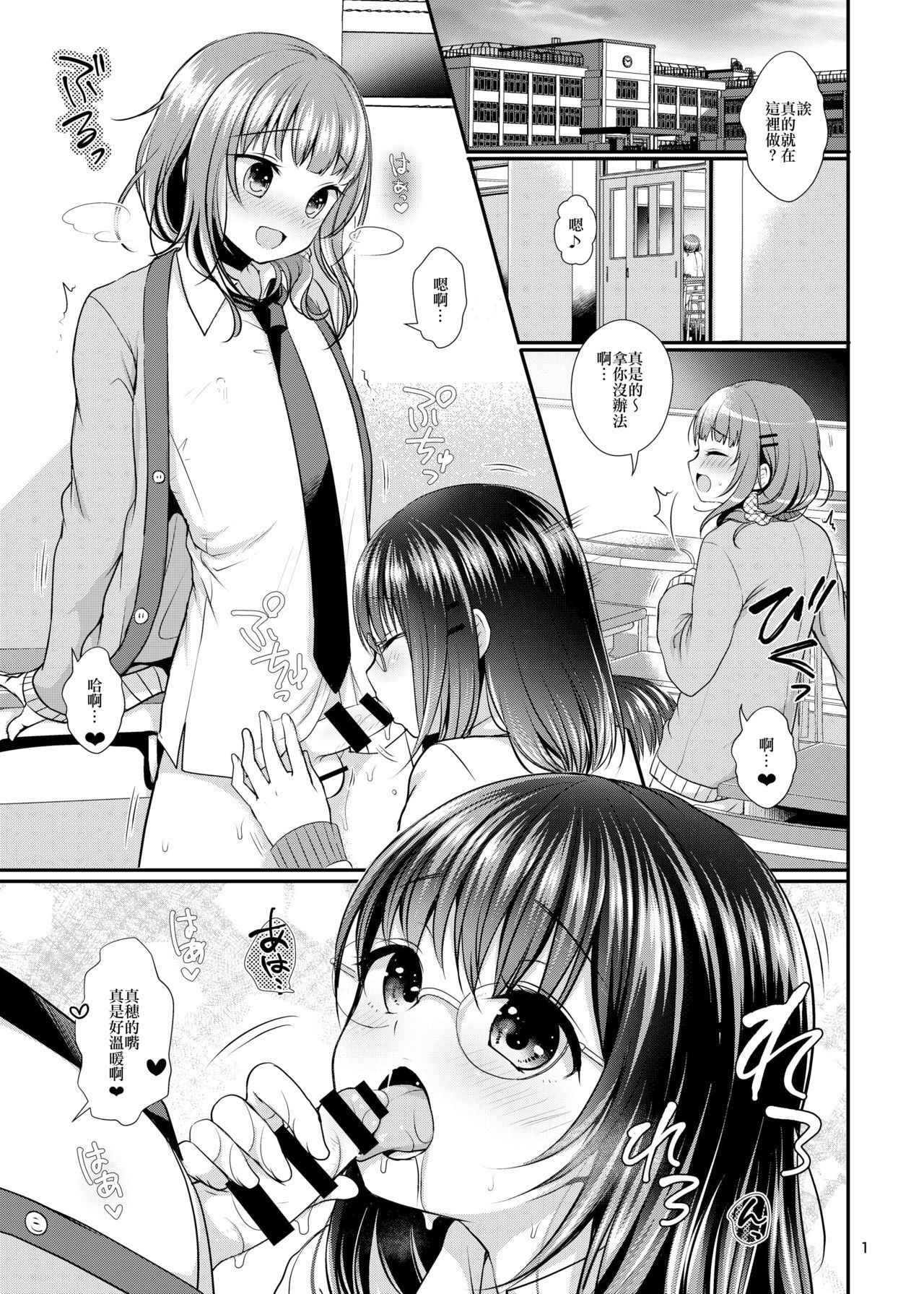 (COMITIA120) [Kakukonoka (Menoko)] Oshiete Ageru [Chinese] [EZR個人漢化]