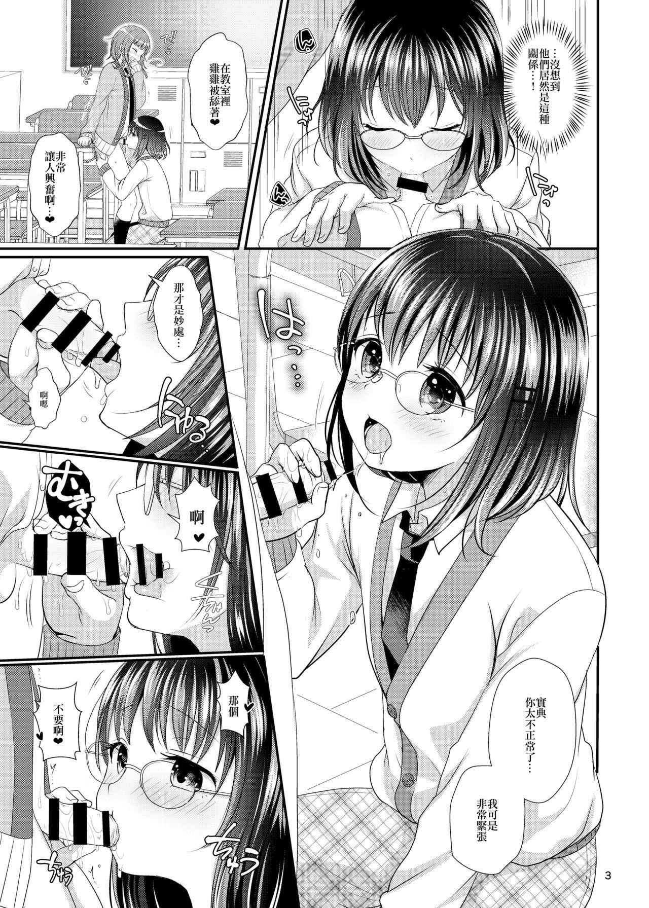 (COMITIA120) [Kakukonoka (Menoko)] Oshiete Ageru [Chinese] [EZR個人漢化]