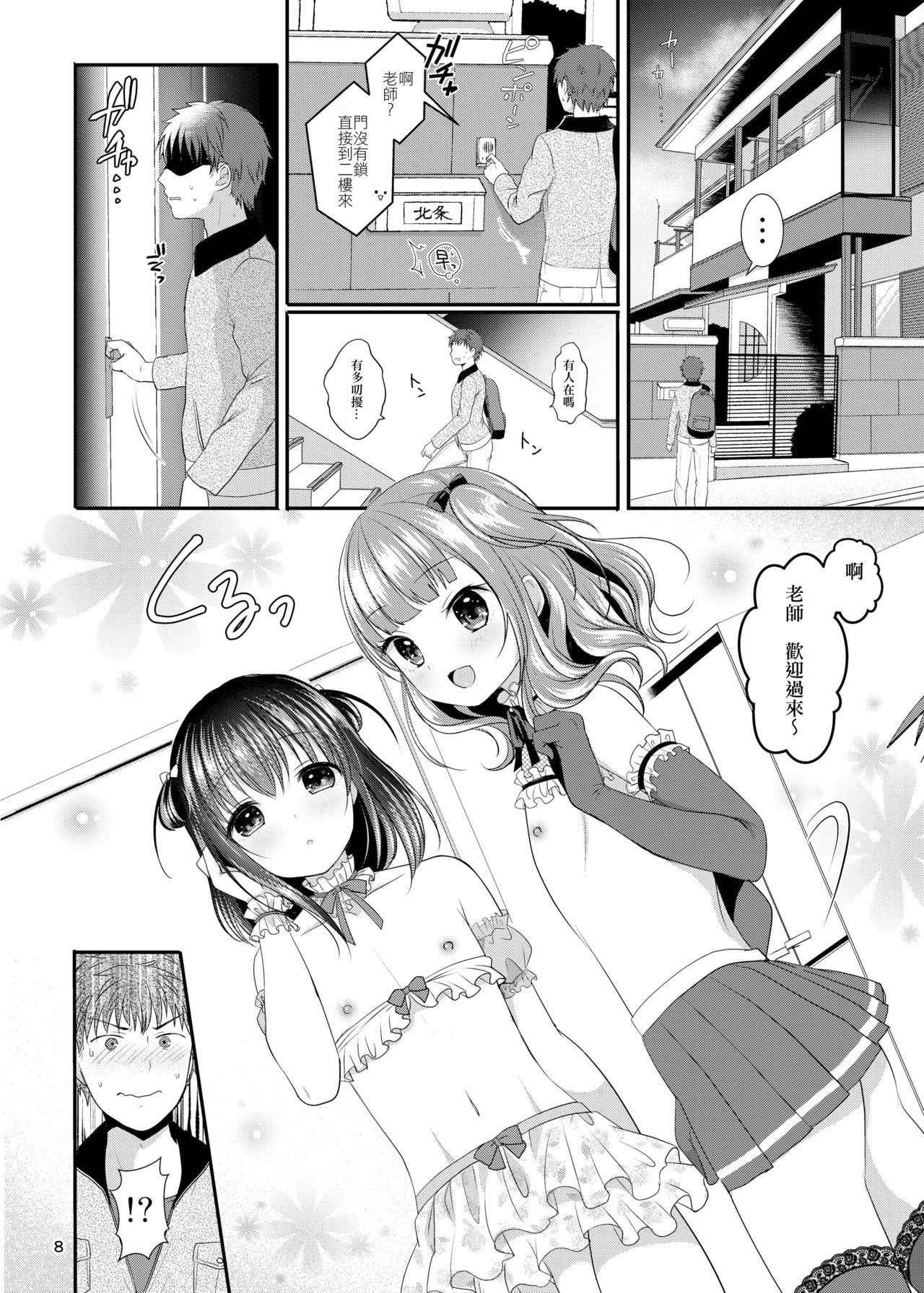 (COMITIA120) [Kakukonoka (Menoko)] Oshiete Ageru [Chinese] [EZR個人漢化]