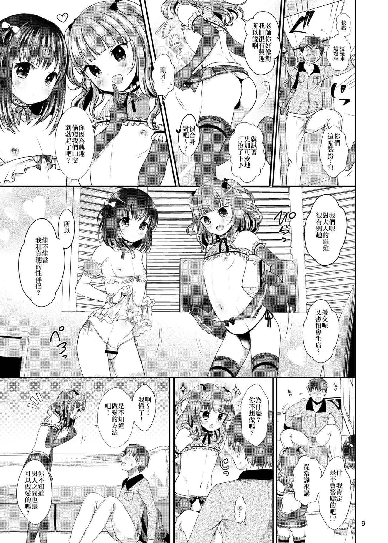 (COMITIA120) [Kakukonoka (Menoko)] Oshiete Ageru [Chinese] [EZR個人漢化]