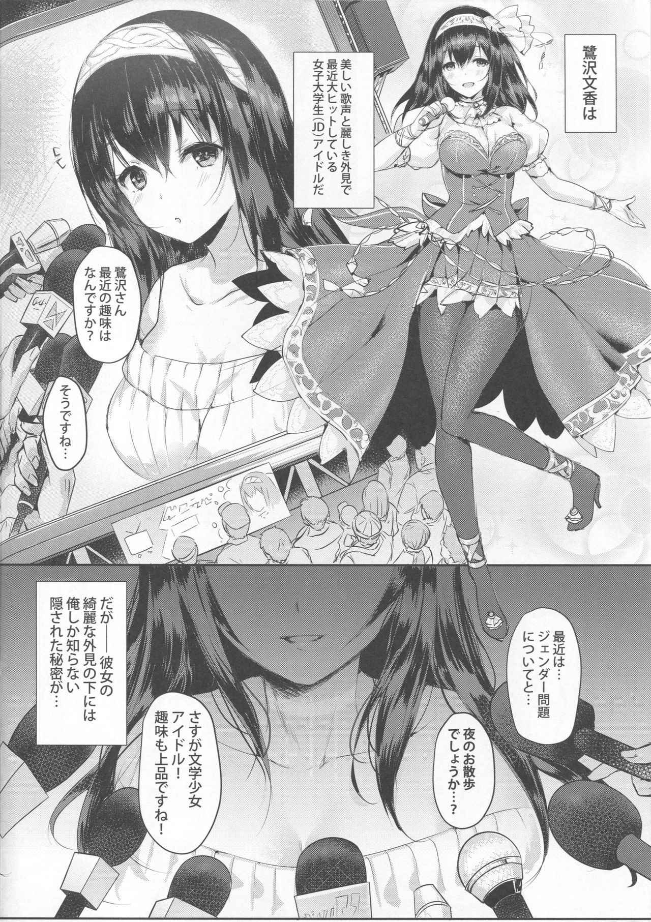 (COMIC1☆13) [Kanden Shoujo Chuuihou (Mafuyu)] Sagisawa Fumika no Tashinami (THE IDOLM@STER CINDERELLA GIRLS)