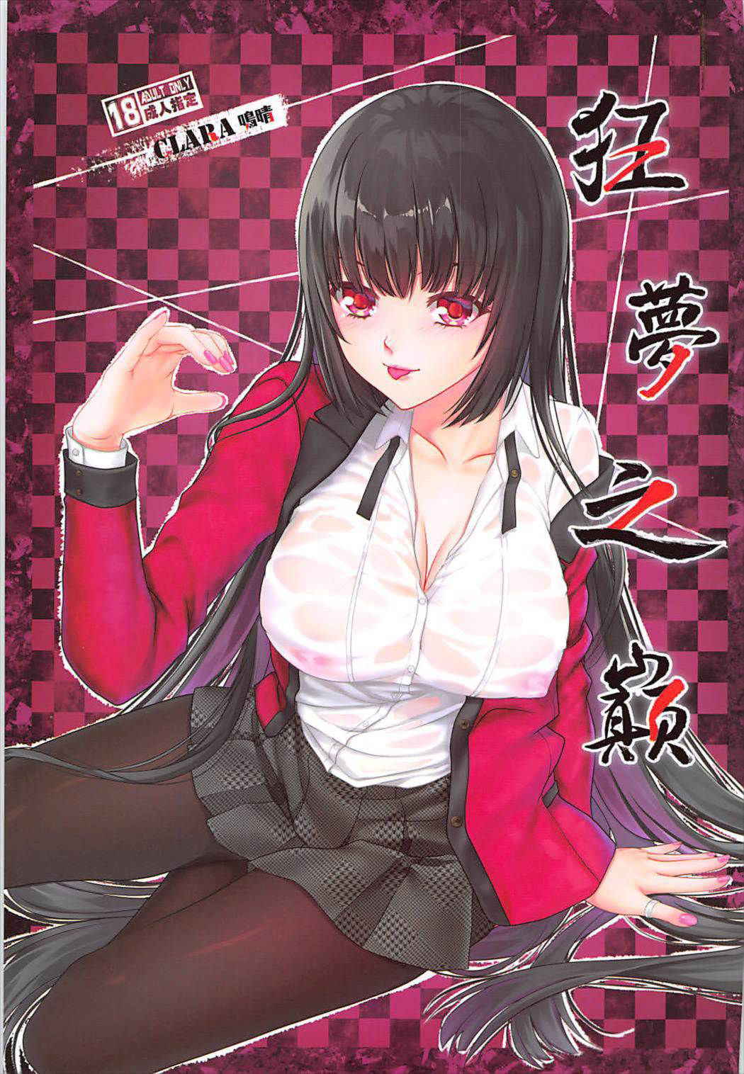 (FF30) [Clara] The Summit of Mad Dream (Kakegurui) [English] [Doujins.com]