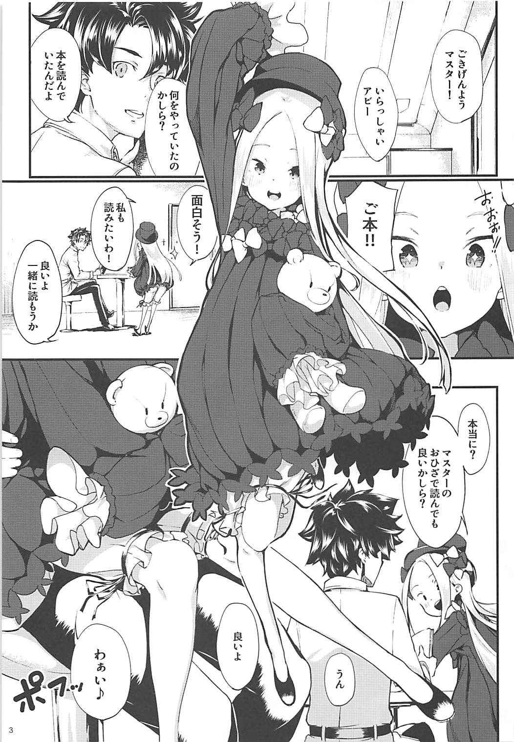 (COMIC1☆13) [Kemao 9% (Onamaru)] AbiPako Master no Ohiza no Ue de Pakkopako (Fate/Grand Order)