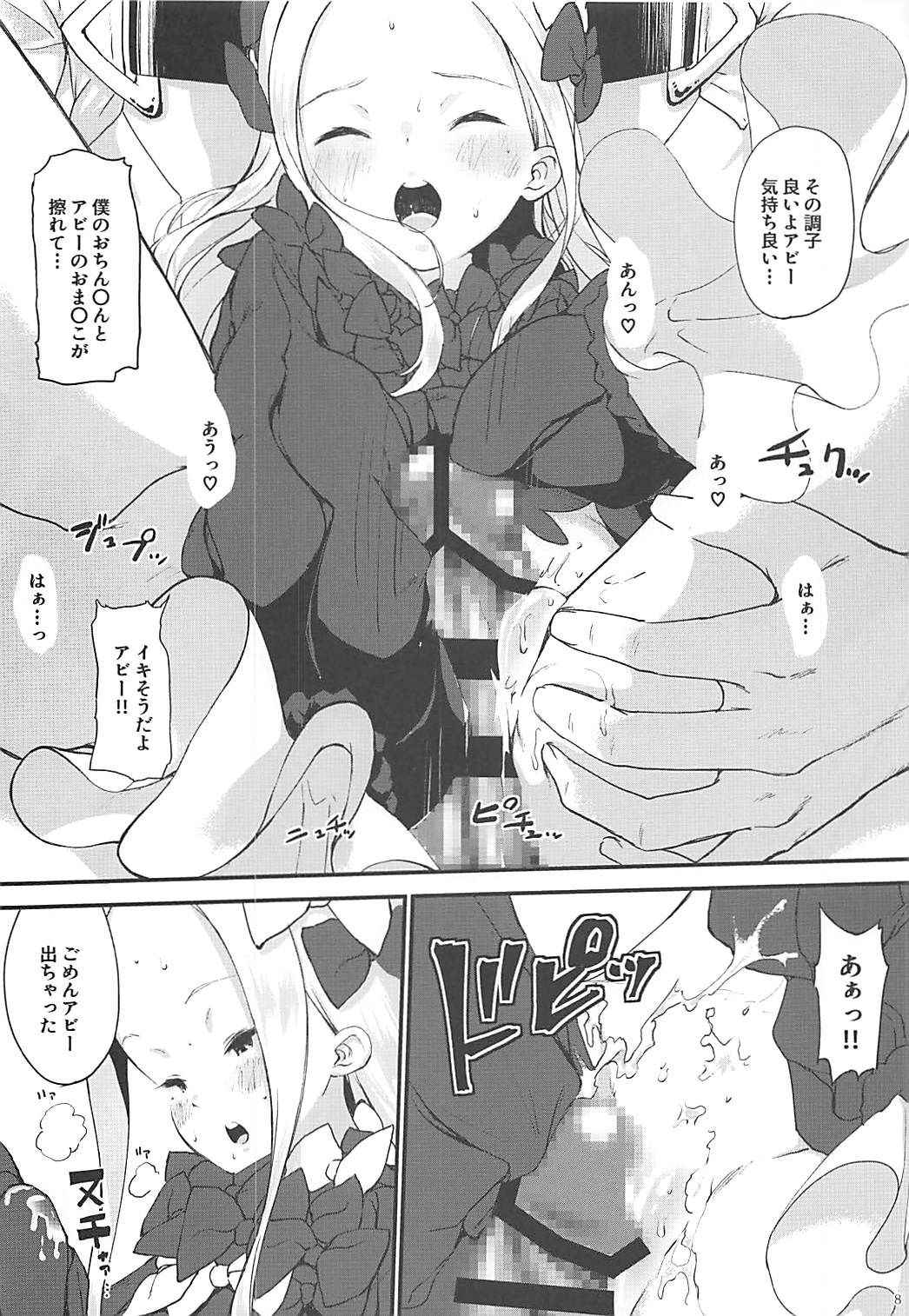 (COMIC1☆13) [Kemao 9% (Onamaru)] AbiPako Master no Ohiza no Ue de Pakkopako (Fate/Grand Order)