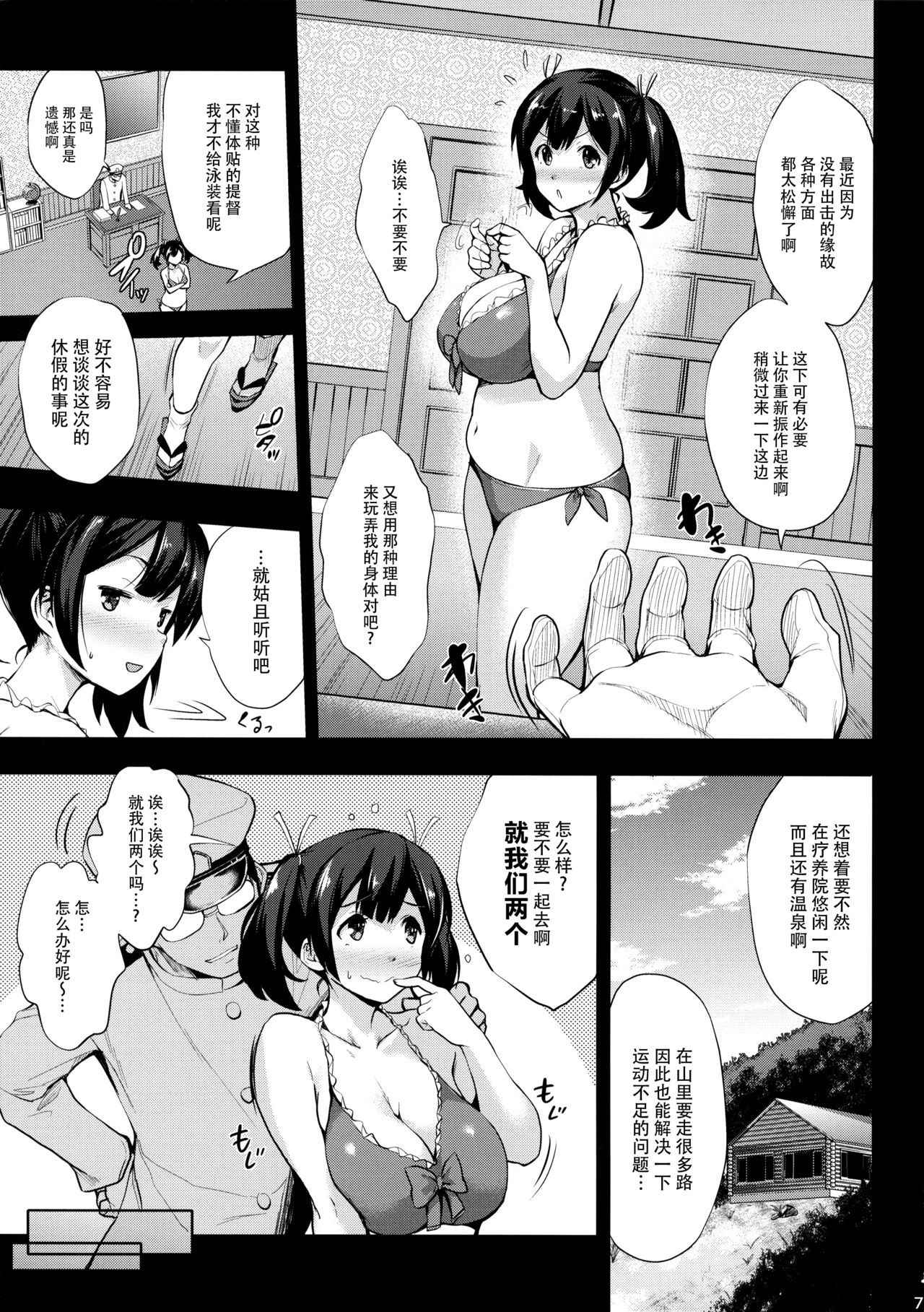 (C92) [Jouji Mujoh (Shinozuka George)] Souryuu Ikunyuu Nisshi (Kantai Collection -KanColle-) [Chinese] [脸肿汉化组]