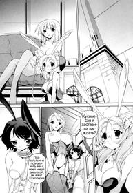 [Minako Nami] Honey na Bunny | Honey and Bunny. (Tsuyudaku Futanari Musume) [Russian] [Psih] [Decensored]