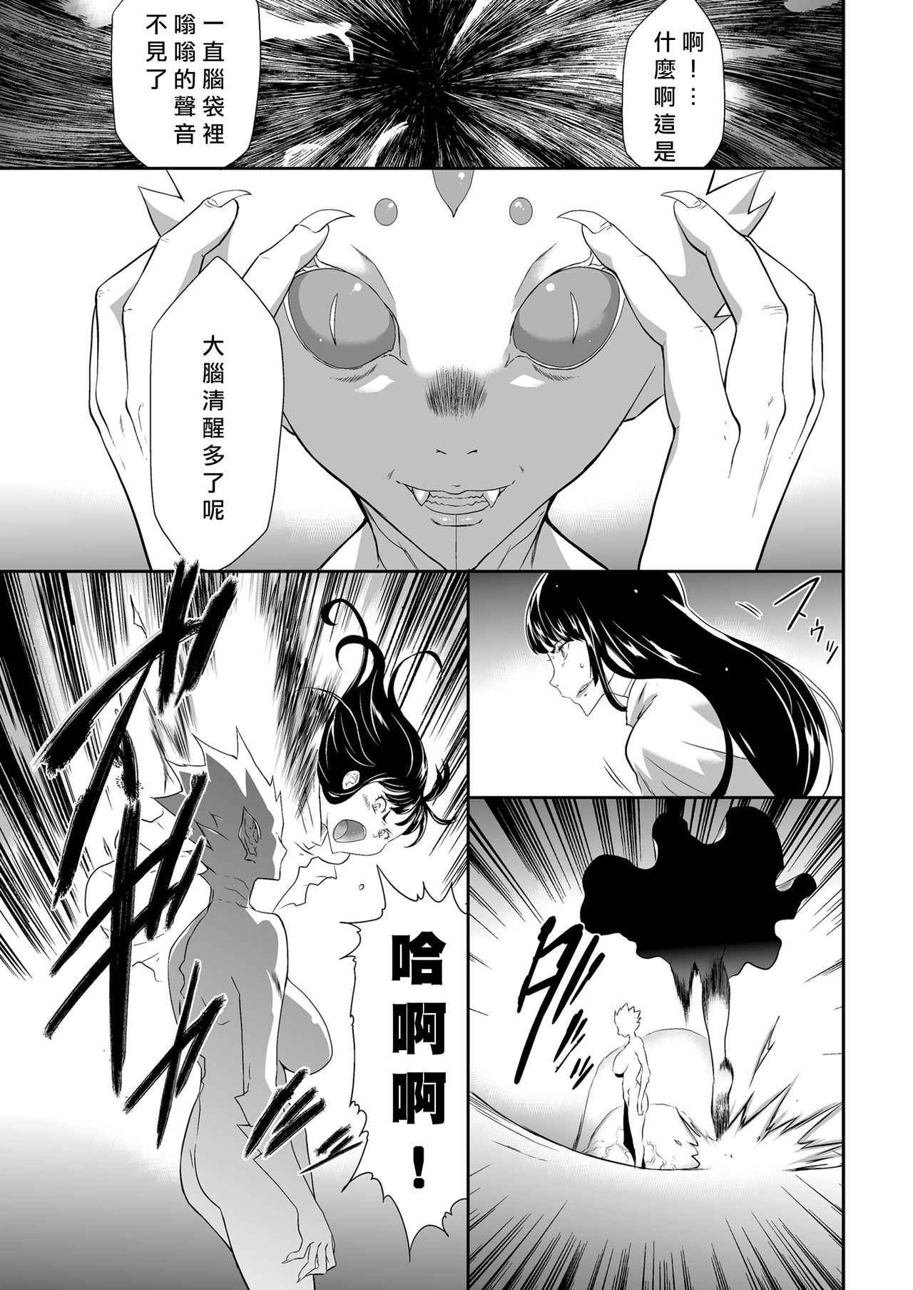 [Kouzuki Rio] Shinshoku no Deathscythe Ch. 7 Kessen (COMIC KURiBERON 2018-05 Vol. 67) [Chinese] [沒有漢化]