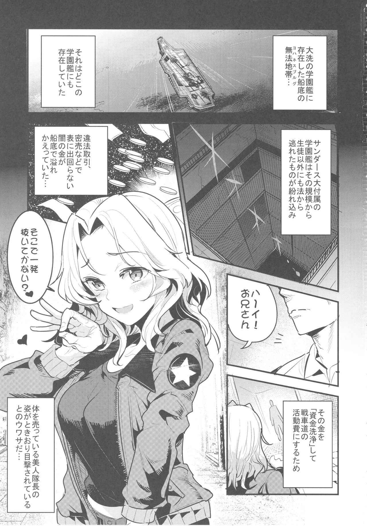 (COMIC1☆13) [Nakasone Battalion (Nakasone Haiji)] GirlPan Rakugakichou 7 (Girls und Panzer)