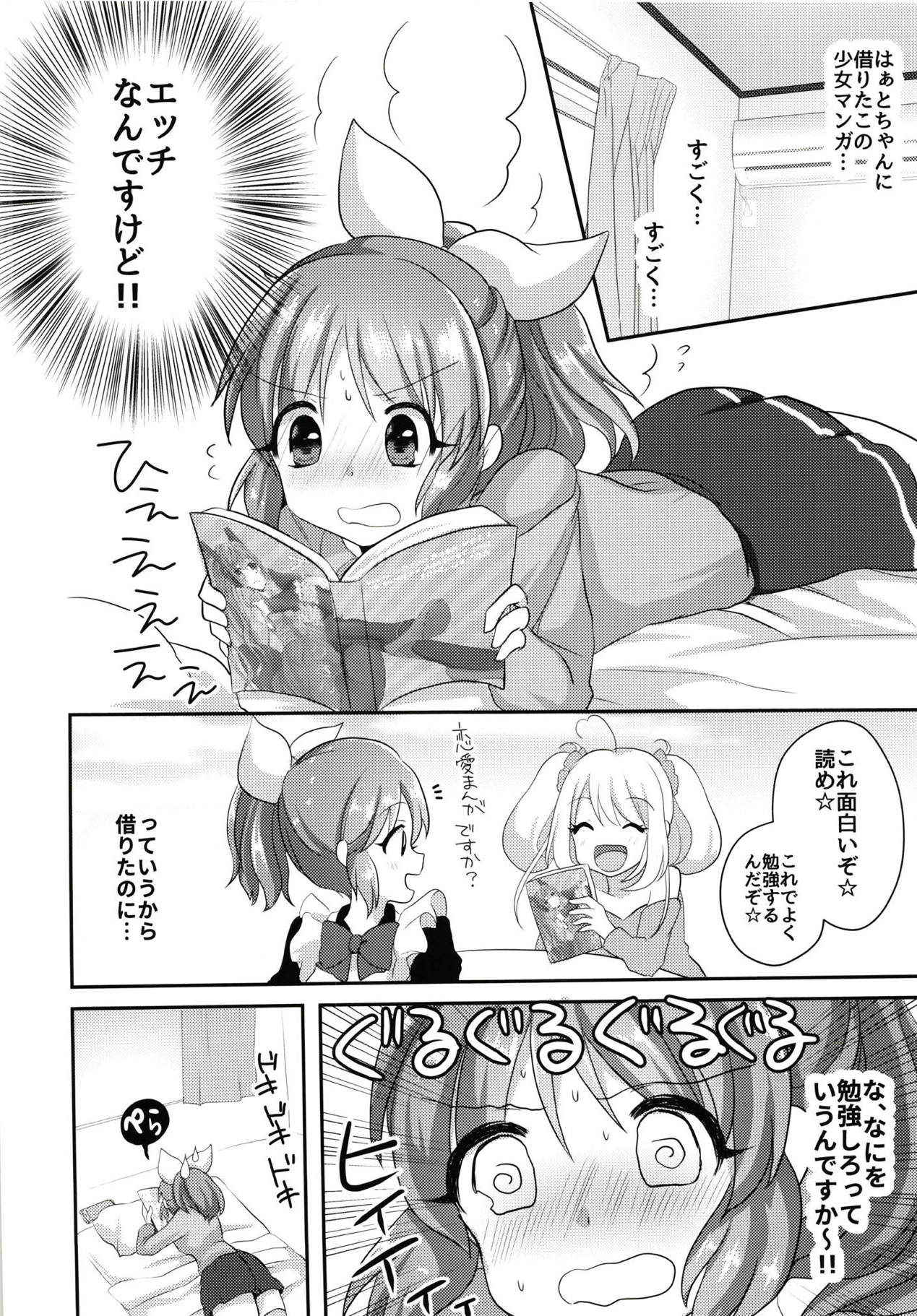 (Utahime Teien 16) [Tanu Choco (Akasa Tanu)] Nana no Hitori Ecchi (THE IDOLM@STER CINDERELLA GIRLS)